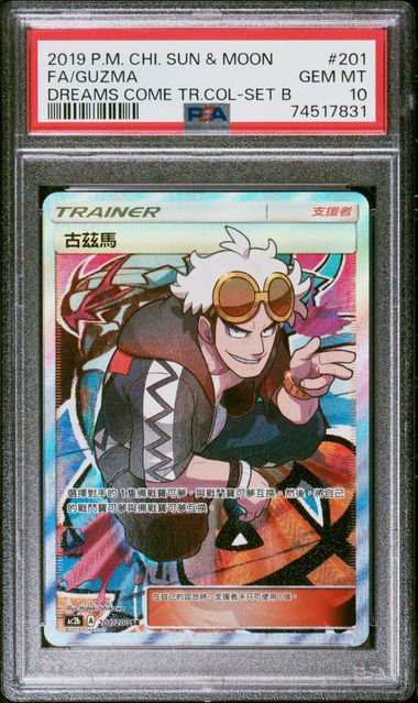 PSA 10 - Guzma 201/200 AC2b Dreams Come True Collection: Set B - Pokem JustEncased PSA 10 - Guzma 201/200 AC2b Dreams Come True Collection: Set B - Pokem JustEncased