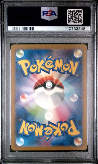 PSA 9 - Blastoise ex 186/165 SR SV2a Japanese Pokemon 151 - Pokemon