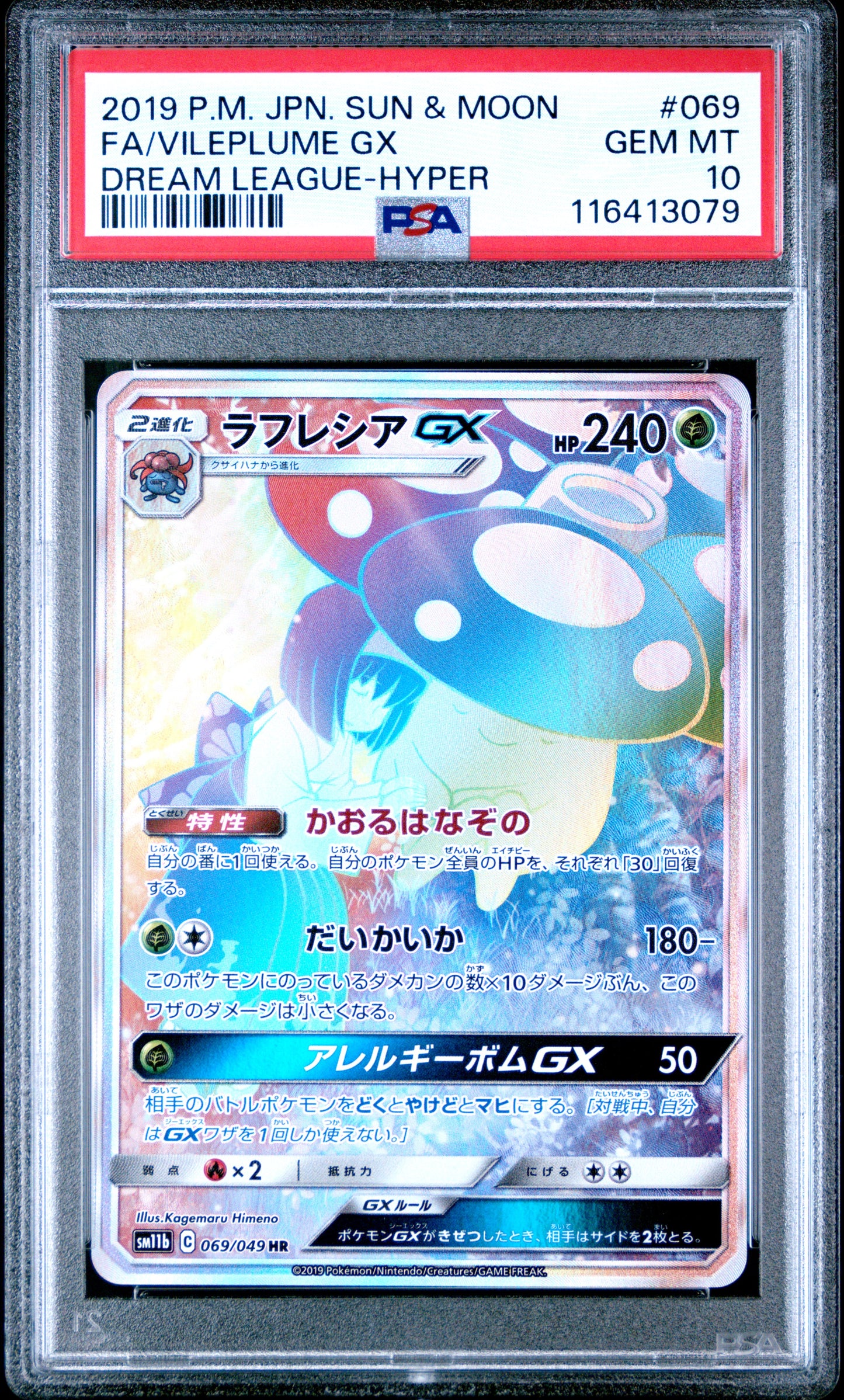 PSA 10 - Vileplume GX 069/049 SM11b Dream League - Pokemon