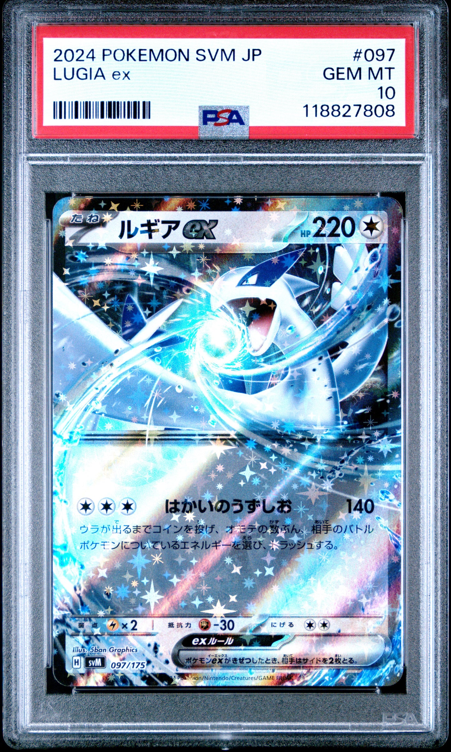 PSA 10 - Lugia ex 097/175 SVM Japanese Starter ex Deck - Pokemon