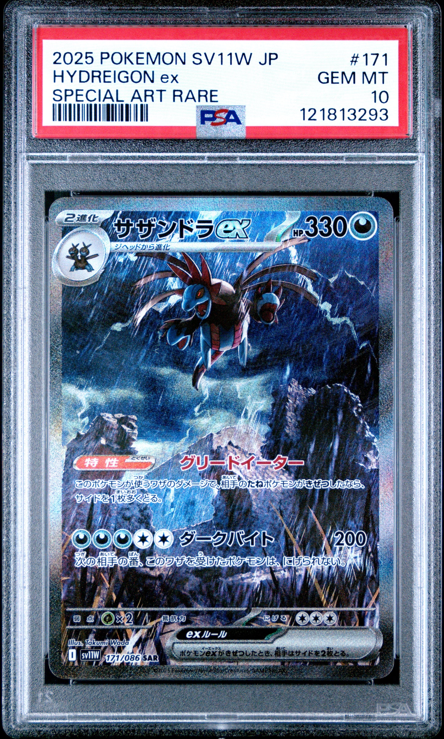 PSA 10 - Hydreigon ex 171/086 SAR SV11W White Flare - Pokemon