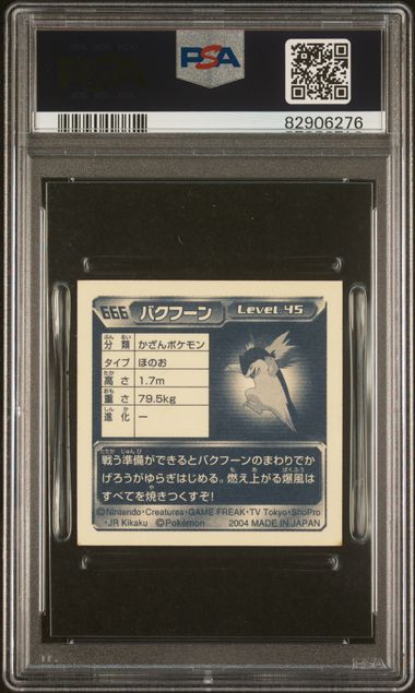 PSA 4 - Typhlosion #666 Amada Adv Gen Hyper Sticker Coll V7 - Pokemon