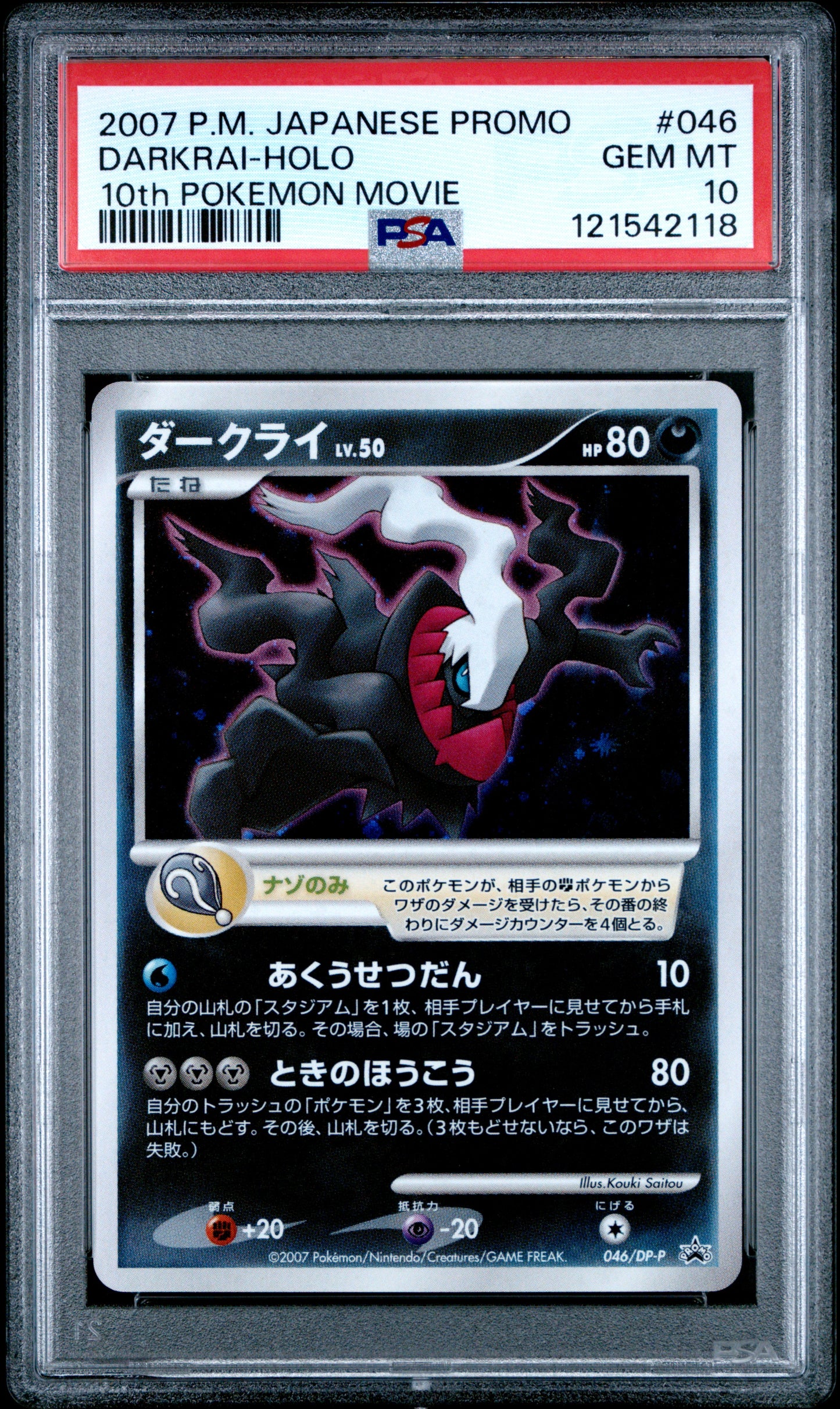 PSA 10 - Darkrai Holo 046/DP-P 10th Movie Commemoration Promo - Pokemon