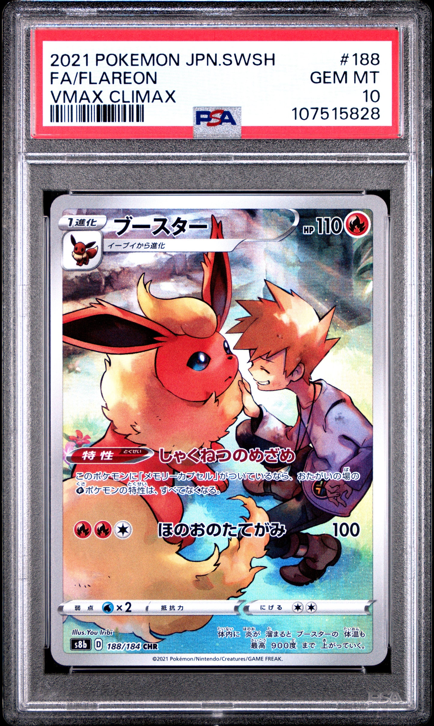 PSA 10 - Eevee Flareon Vaporeon Jolteon CHR SEQ SET s8b VMAX Climax - Pokemon