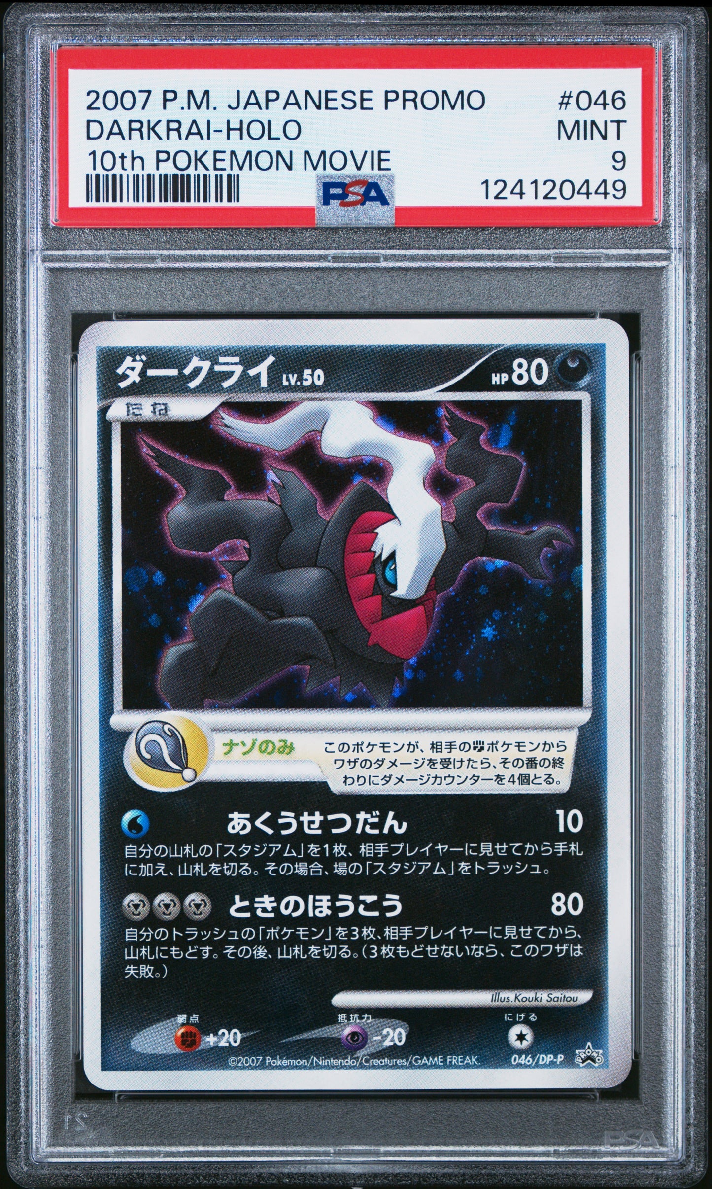 PSA 9 - Darkrai Holo 046/DP-P Japanese 10th Movie Commemoration - Pokemon