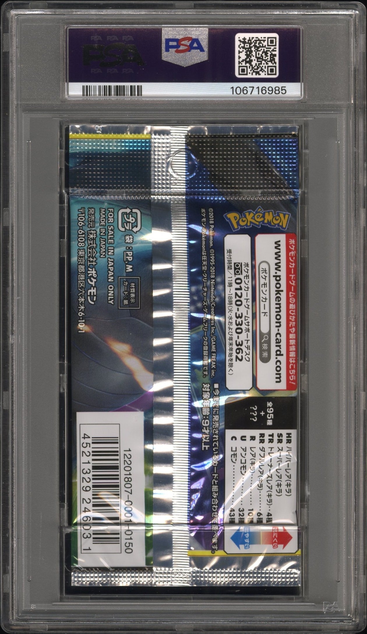 PSA 10 - Tag Bolt (Pikachu & Zekrom) SM9 Foil Pack - Pokemon