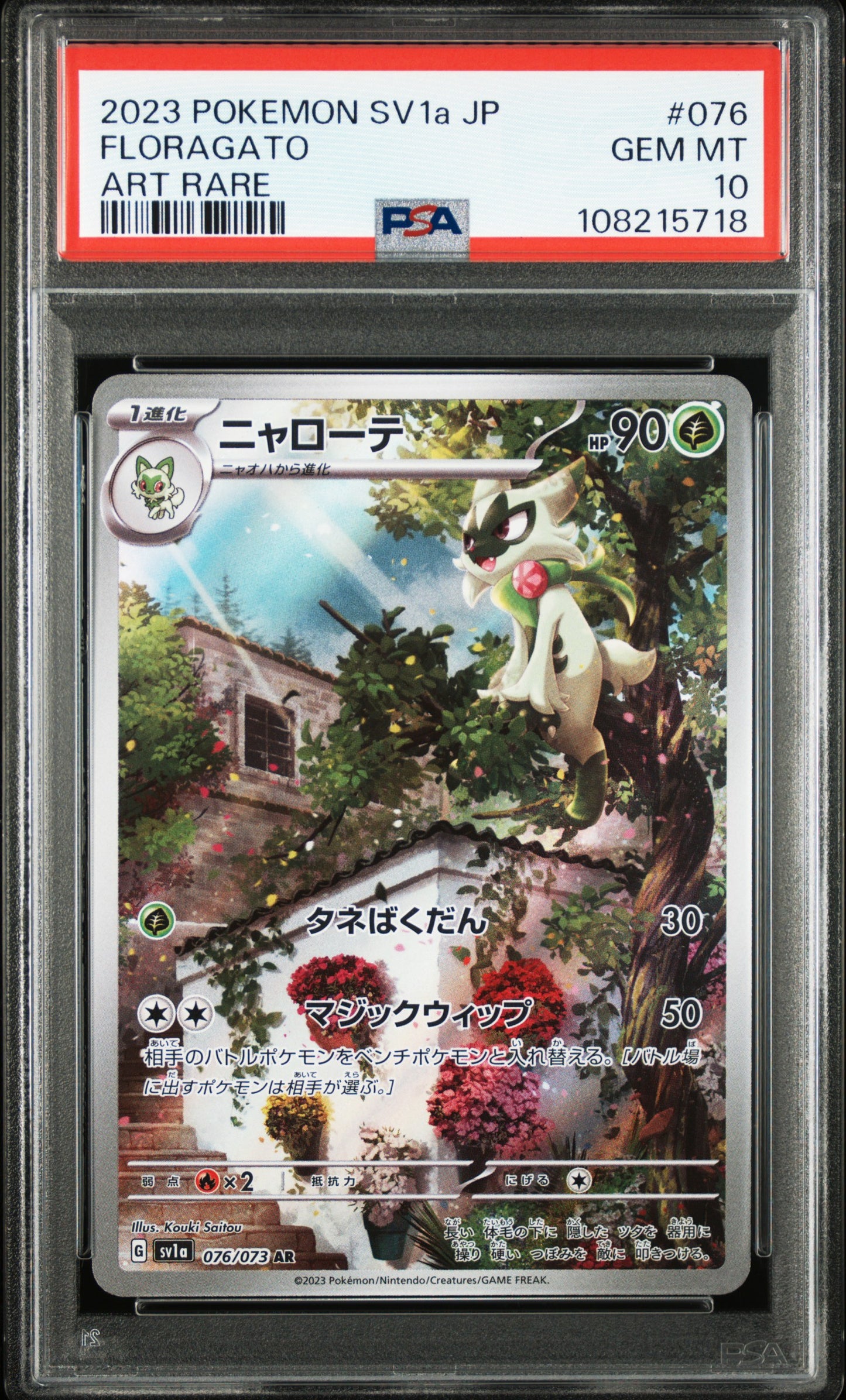 PSA 10 - Floragato 076/073 Art Rare SV1a Triple Beat - Pokemon