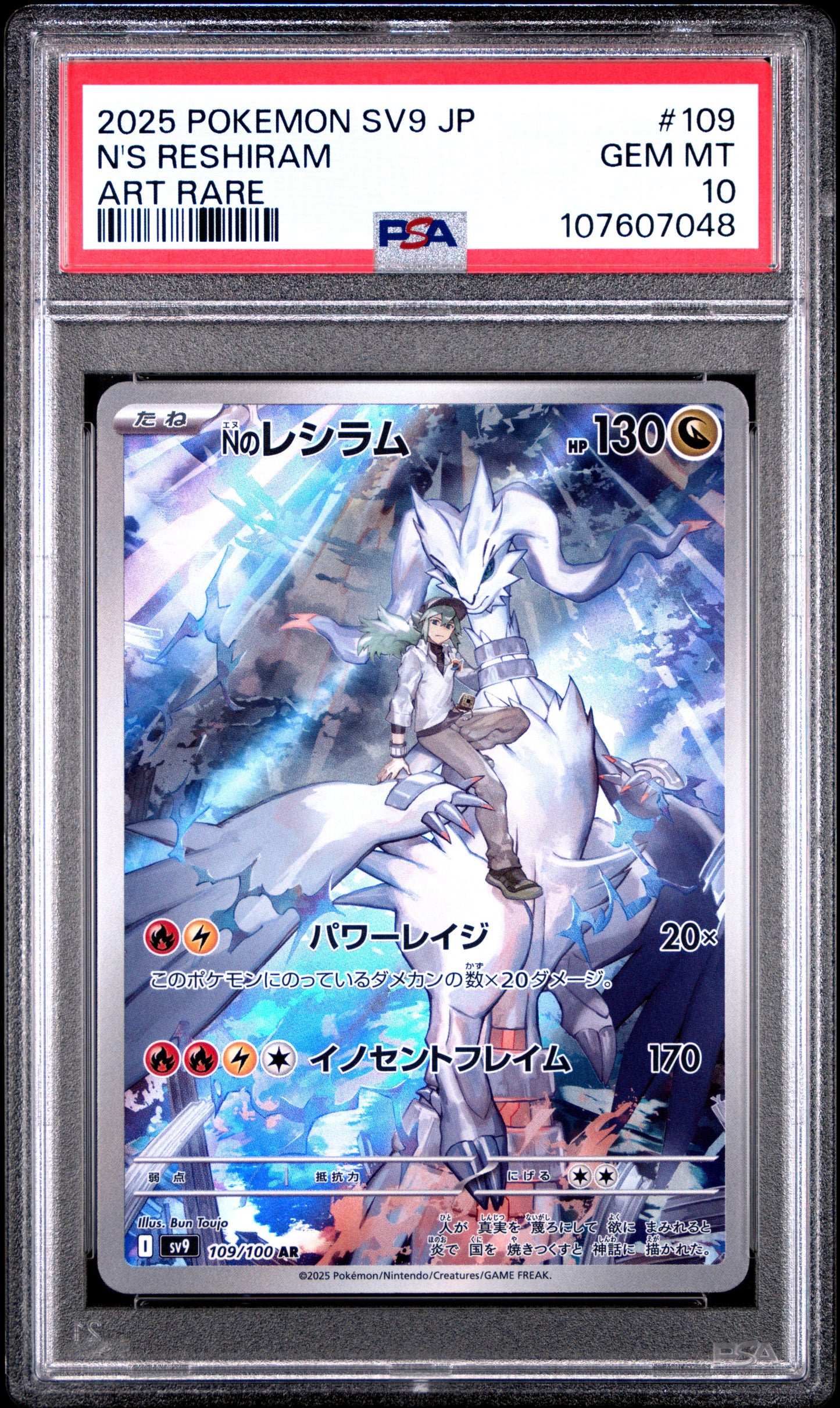 PSA 10 - N's Reshiram 109/100 s8b & Zekrom 195/184 SV9 SEQUENTIAL - Pokemon