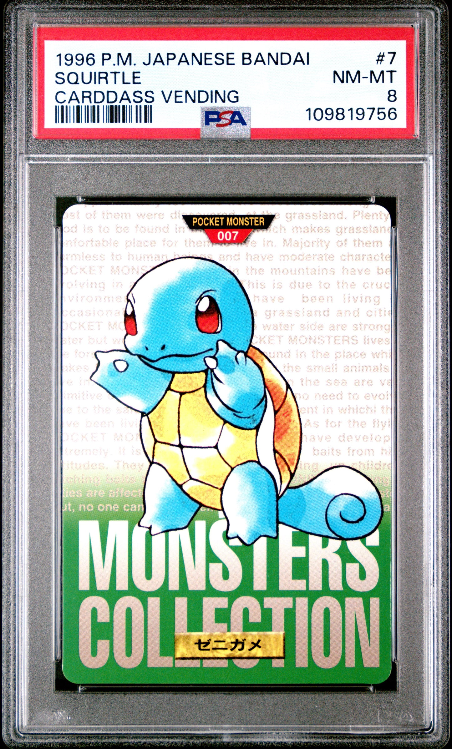 PSA 8 - Squirtle #7 1996 JPN Bandai Carddass Vending - Pokemon