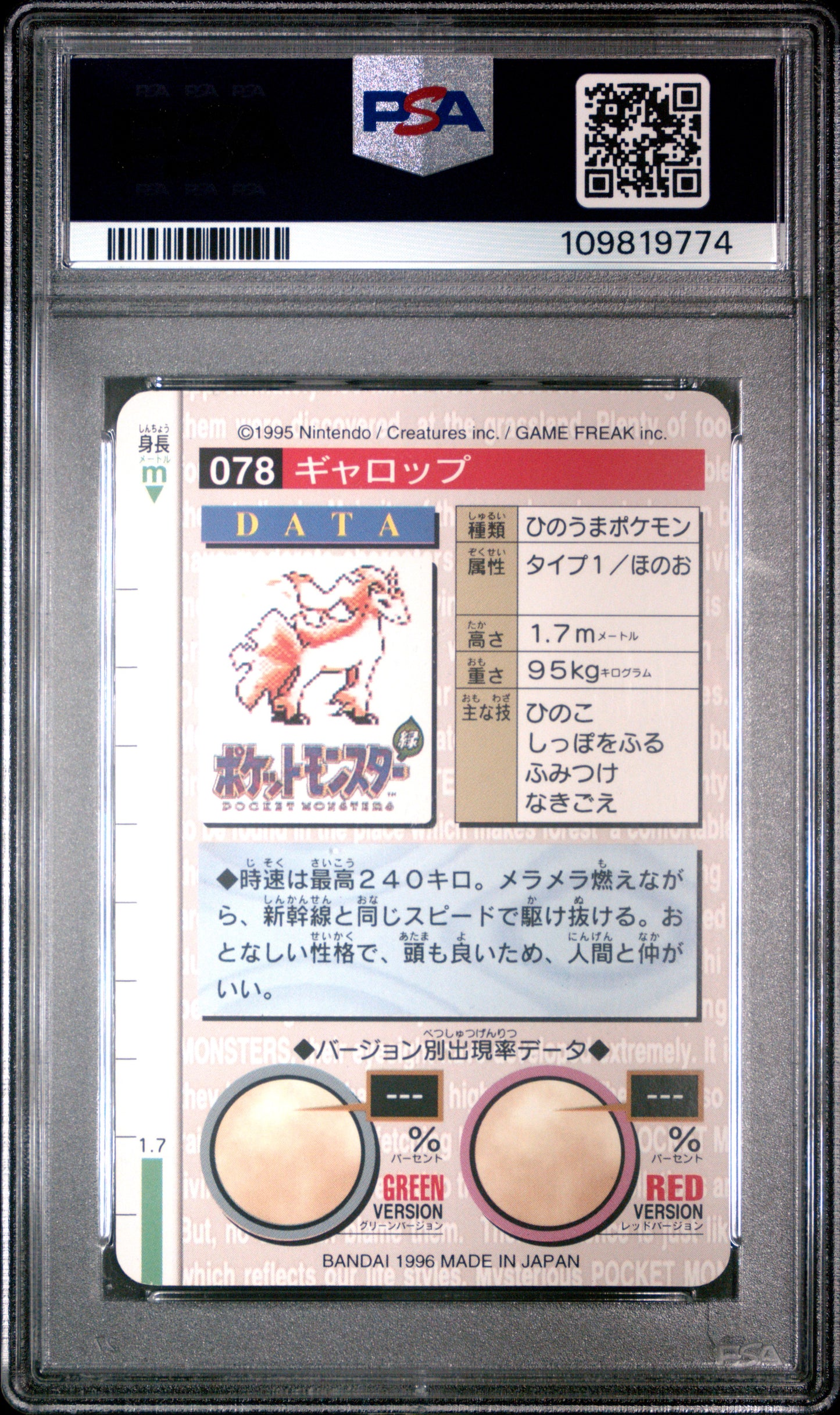 PSA 8 - Rapidash #78 1996 JPN Bandai Carddass Vending - Pokemon