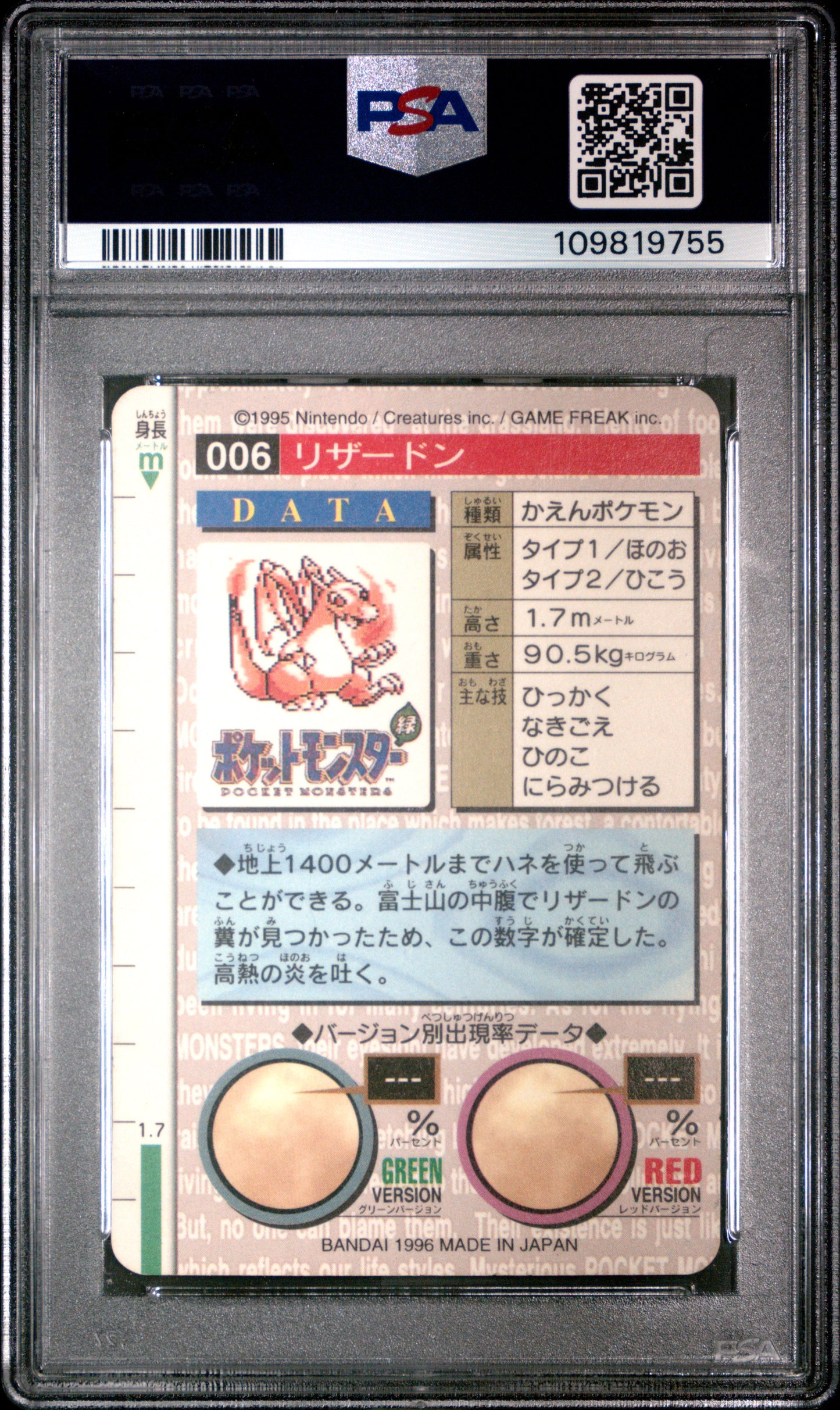 PSA 5 - Charizard Prism #6 1996 JPN Bandai Carddass Vending - Pokemon