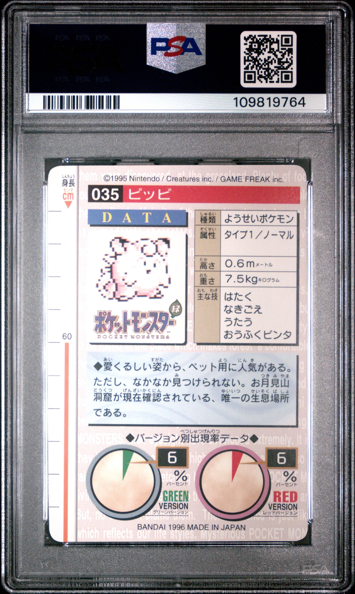 PSA 10 - Clefairy #35 1996 JPN Bandai Carddass Vending *POP 12* - Pokemon