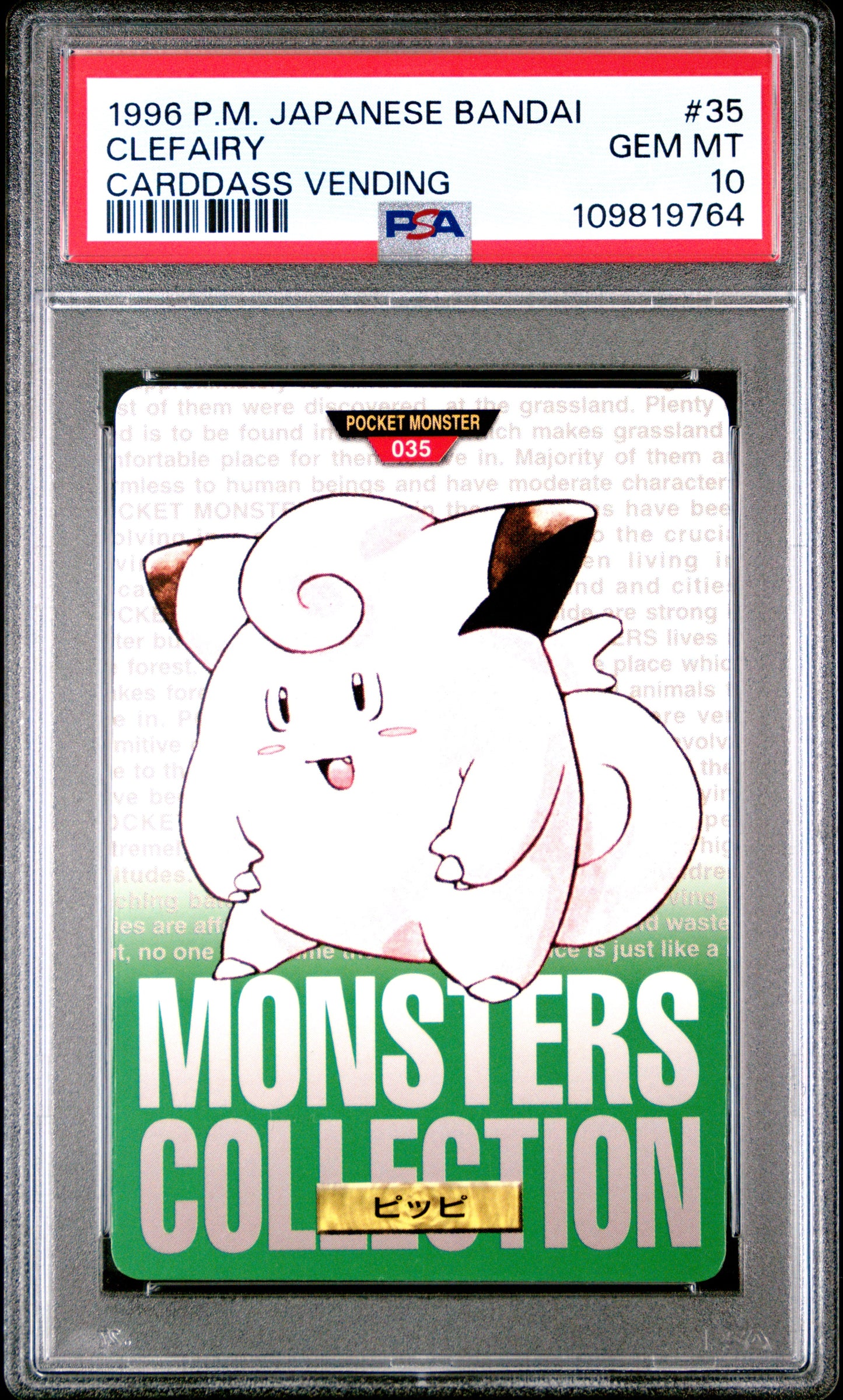PSA 10 - Clefairy #35 1996 JPN Bandai Carddass Vending *POP 12* - Pokemon