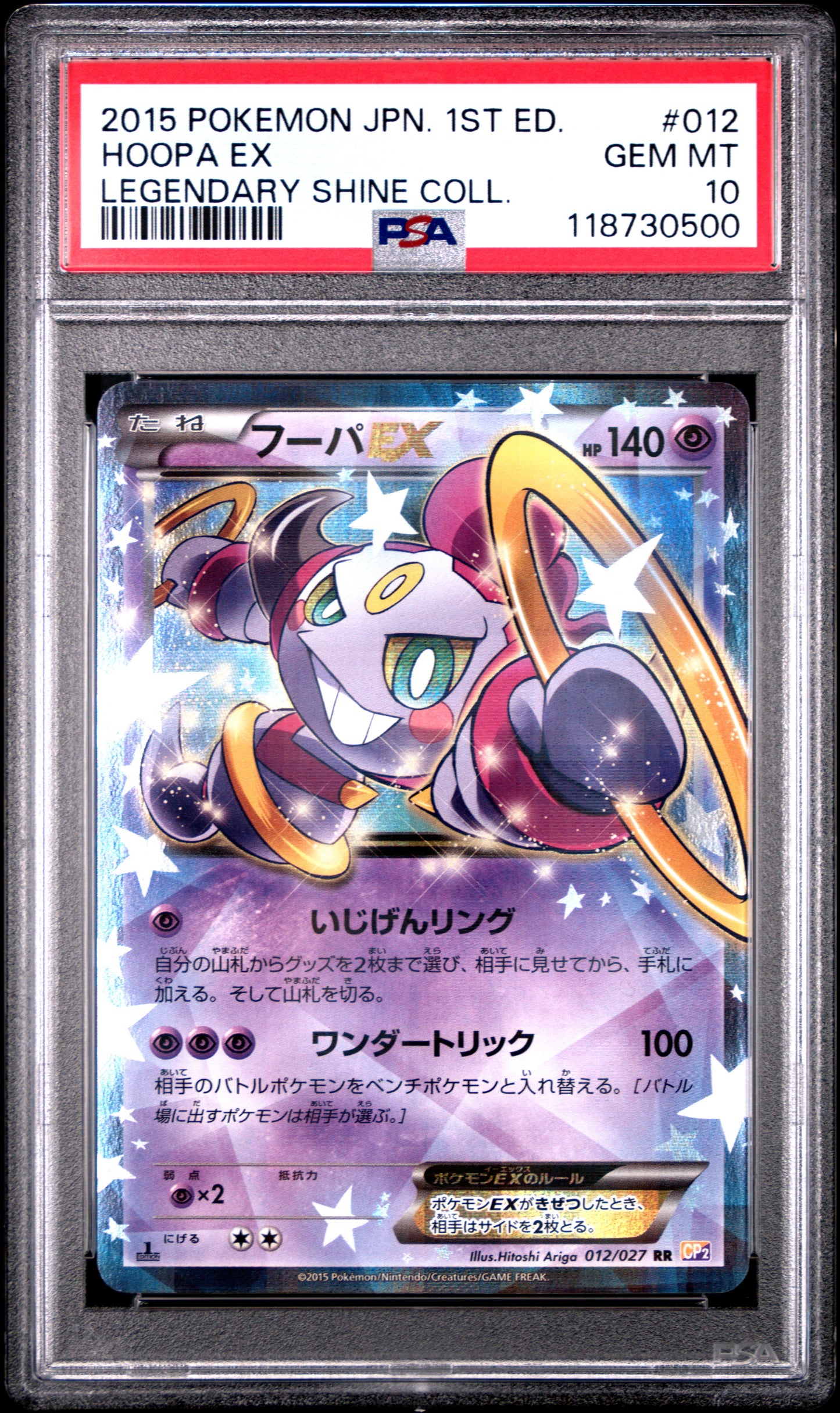 PSA 10 - Hoopa EX 012/027 XY CP2 Legendary Shine Collection 1st Ed - Pokemon
