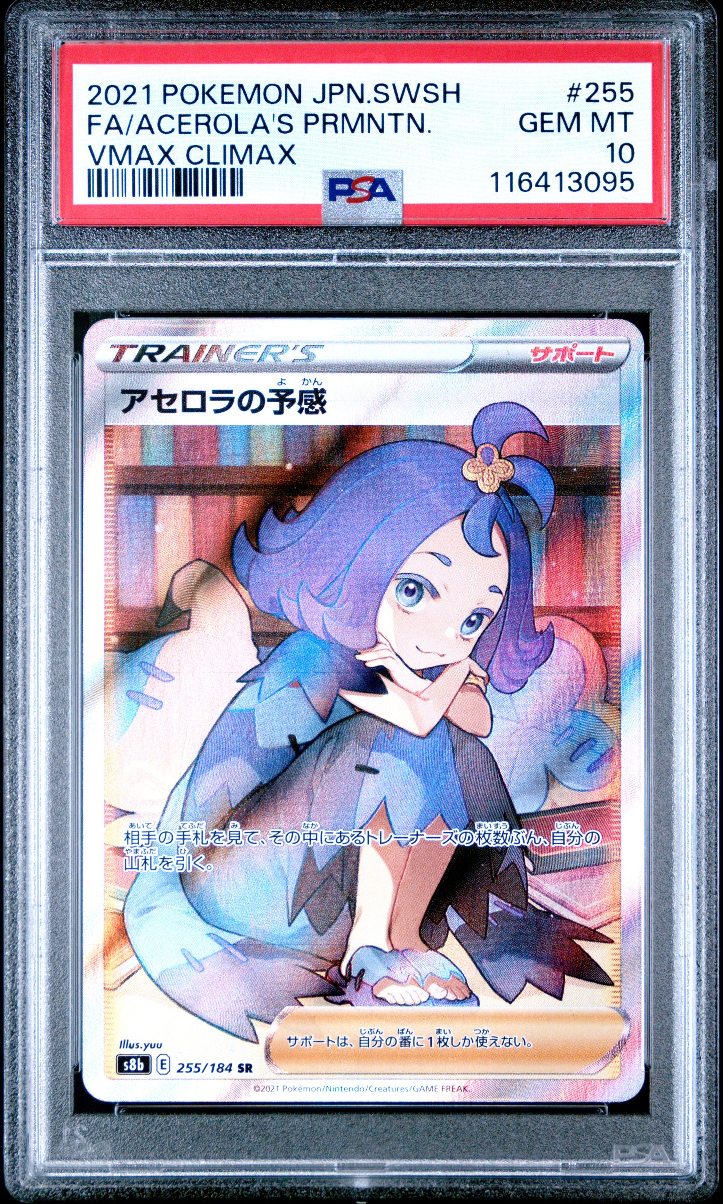 PSA 10 - Acerola's Premonition 255/184 s8b VMAX Climax - Pokemon