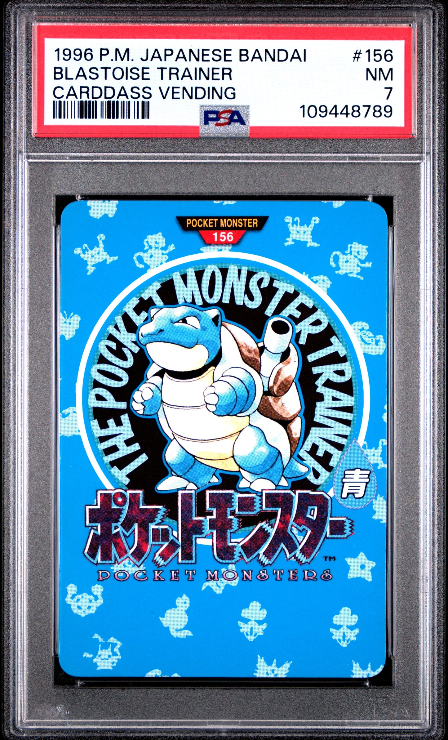 PSA 7 - Blastoise Trainer #156 1996 JPN Bandai Carddass Vending - Pokemon