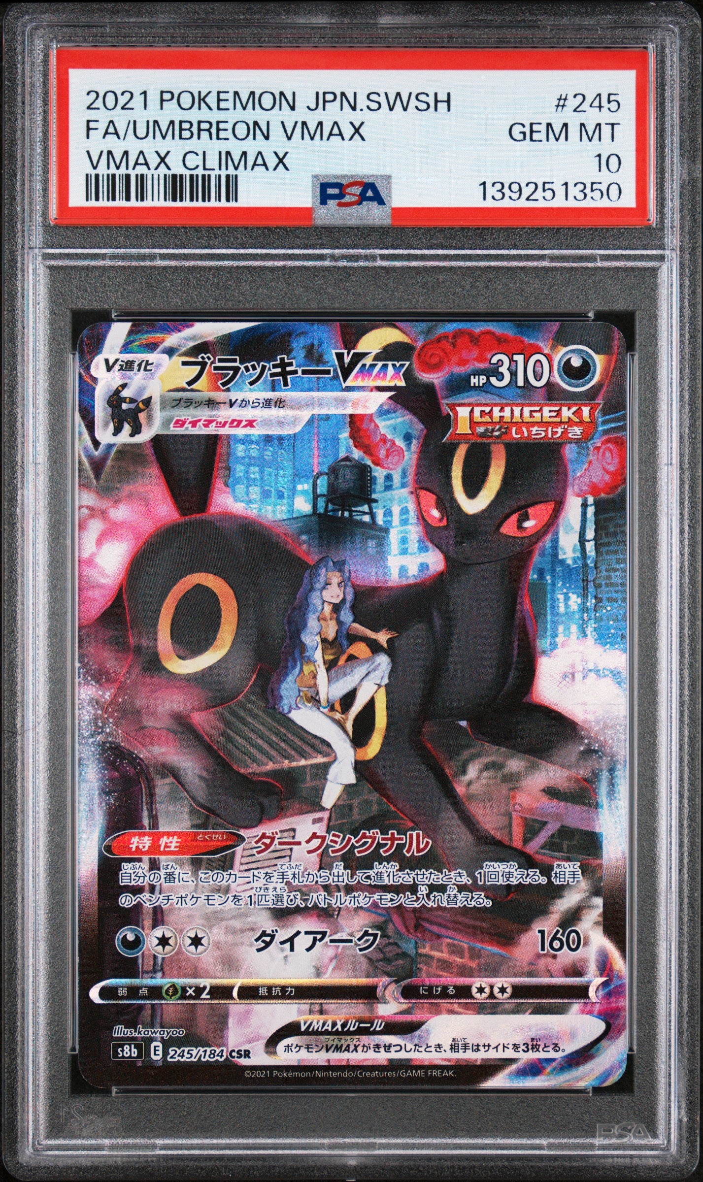 PSA 10 - Umbreon VMAX 245/184 s8b VMAX Climax - Pokemon – JustEncased