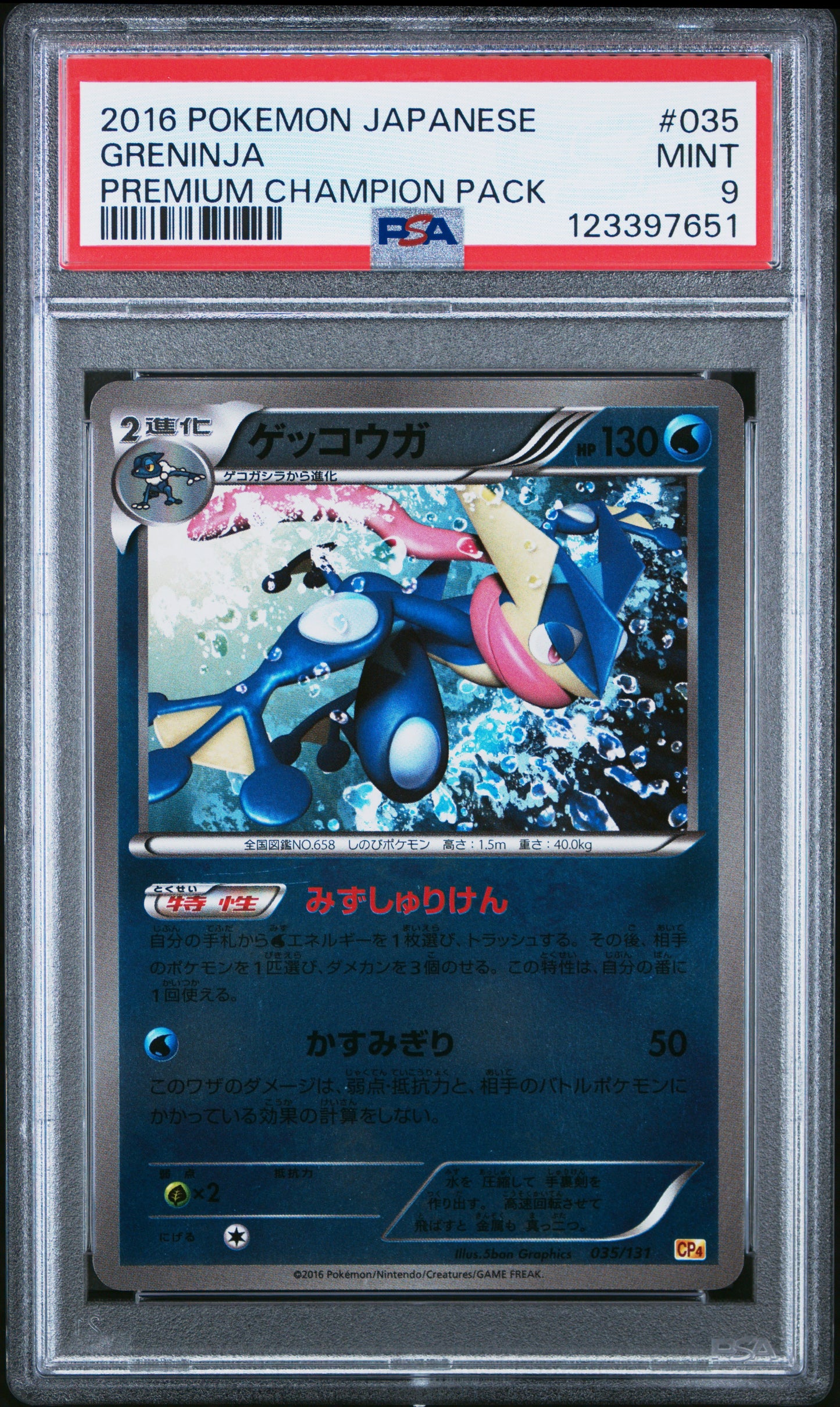 PSA 9 - Greninja Reverse 035/131 XY CP4 Premium Champion Pack - Pokemon