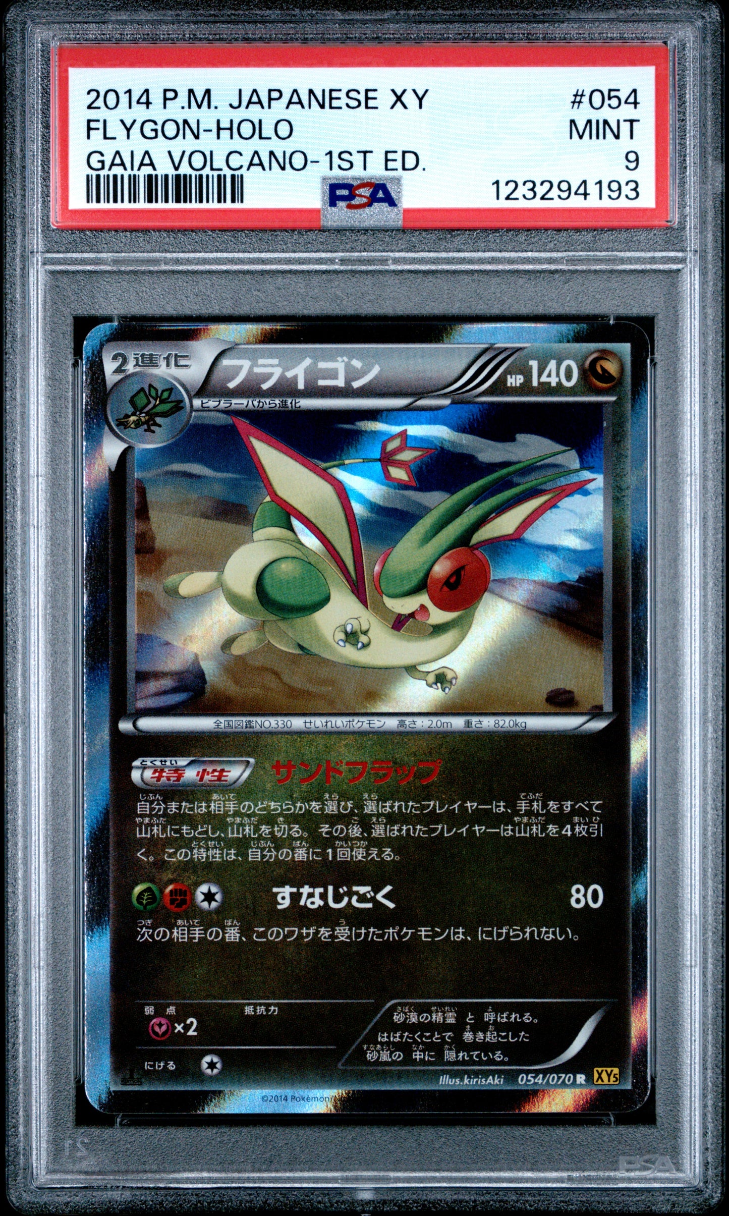 PSA 9 - Flygon 054/070 XY5 Gaia Volcano 1st Edition - Pokemon