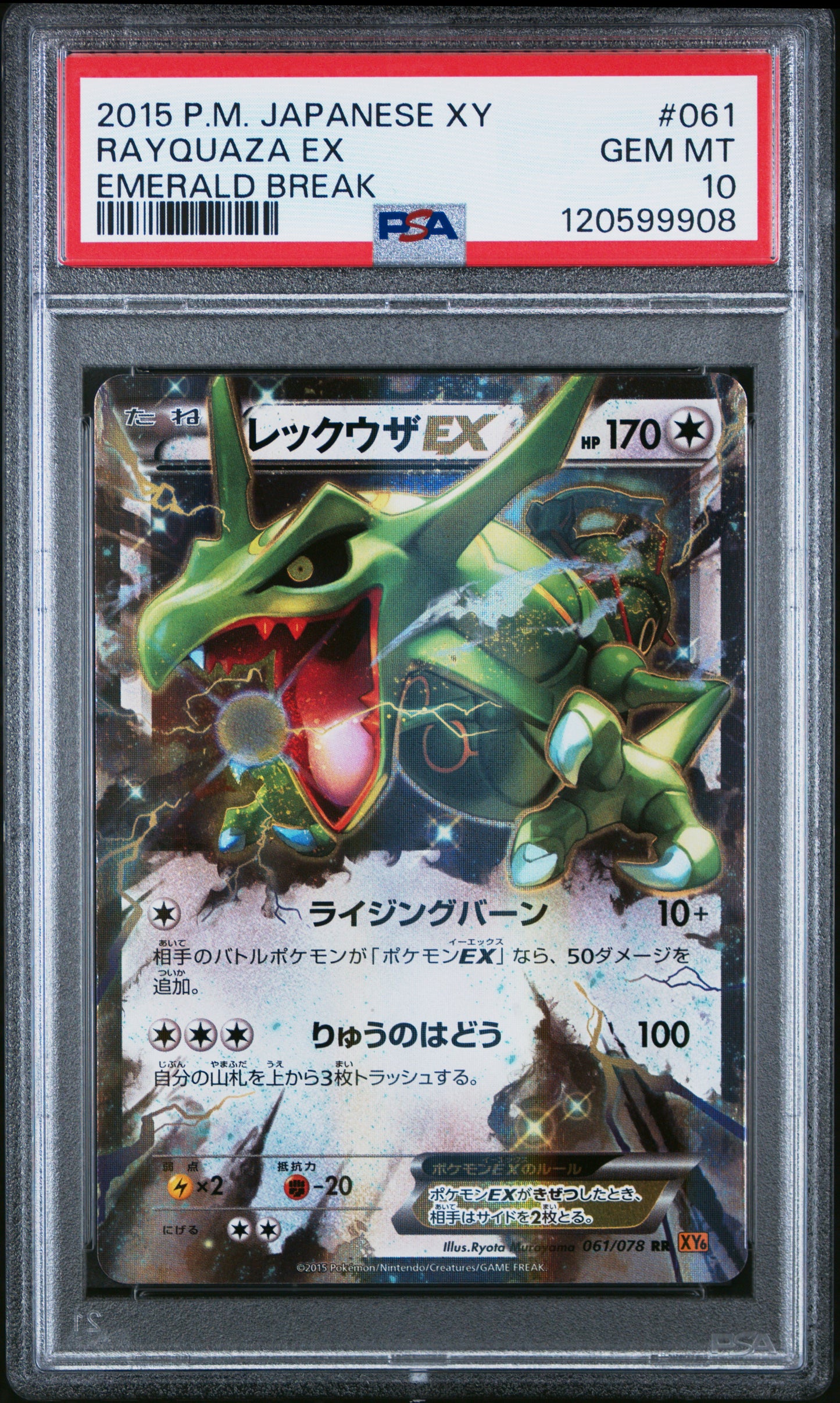 PSA 10 - Rayquaza EX 061/078 XY6 Emerald Break - Pokemon