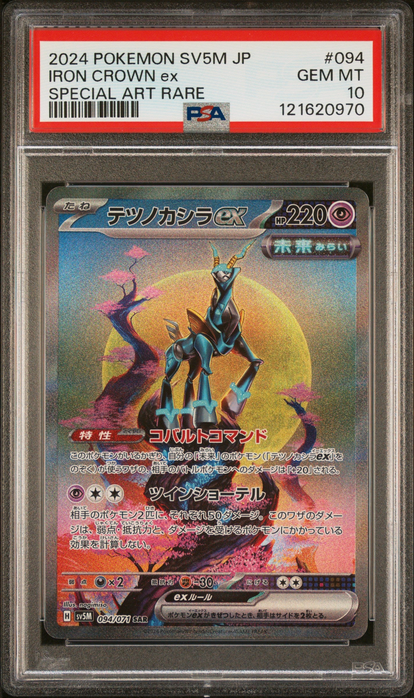 PSA 10 - Iron Crown ex 094/071 SAR SV5M Cyber Judge - Pokemon