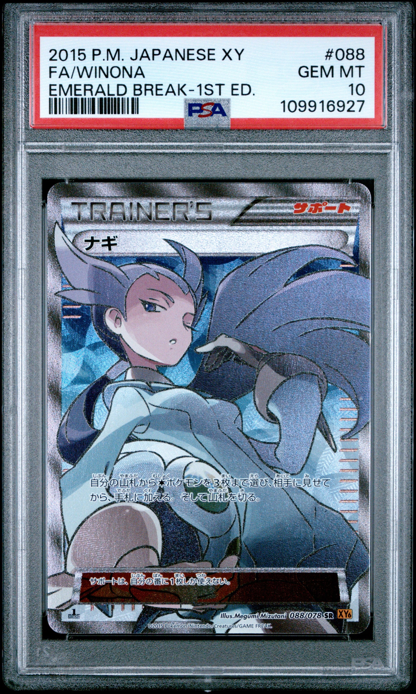 PSA 10 - Winona 088/078 XY6 Emerald Break 1st Ed - Pokemon