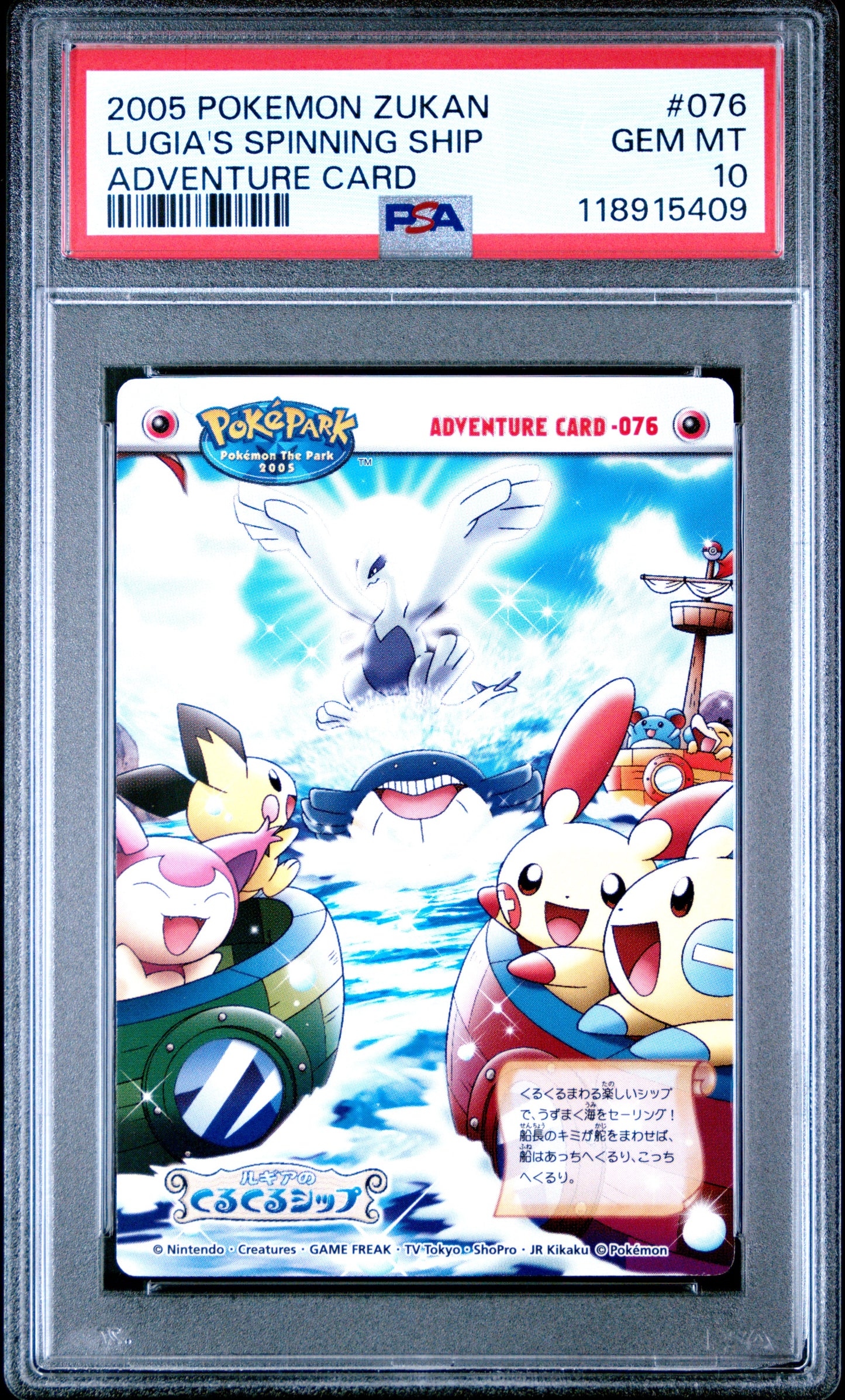 PSA 10 - Lugia's Spinning Ship #076 ZUKAN 2005 Adventure Card *LOW POP* - Pokemon
