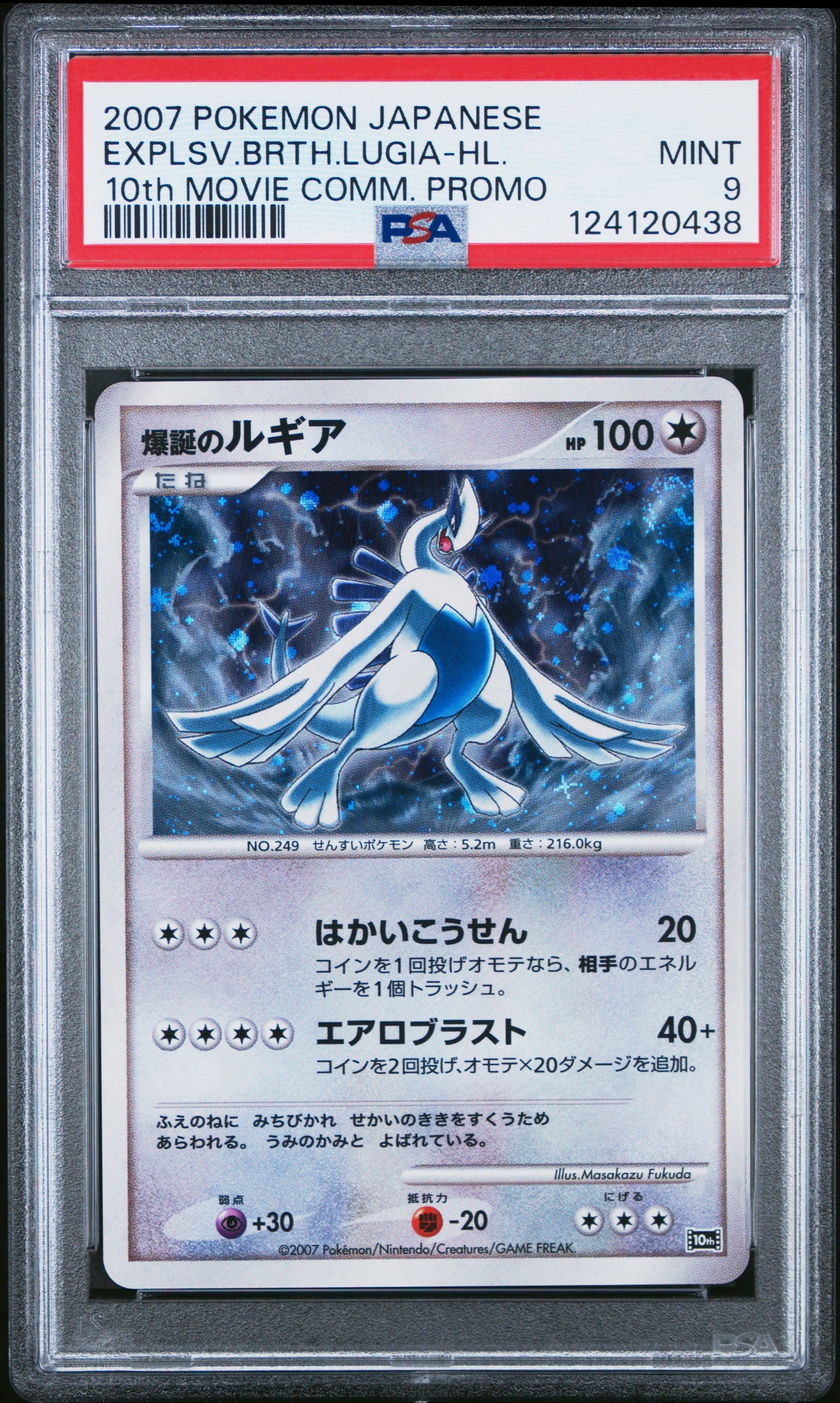 PSA 9 - Explosive Birth Lugia Holo Japanese 10th Movie Commemoration - Pokemon