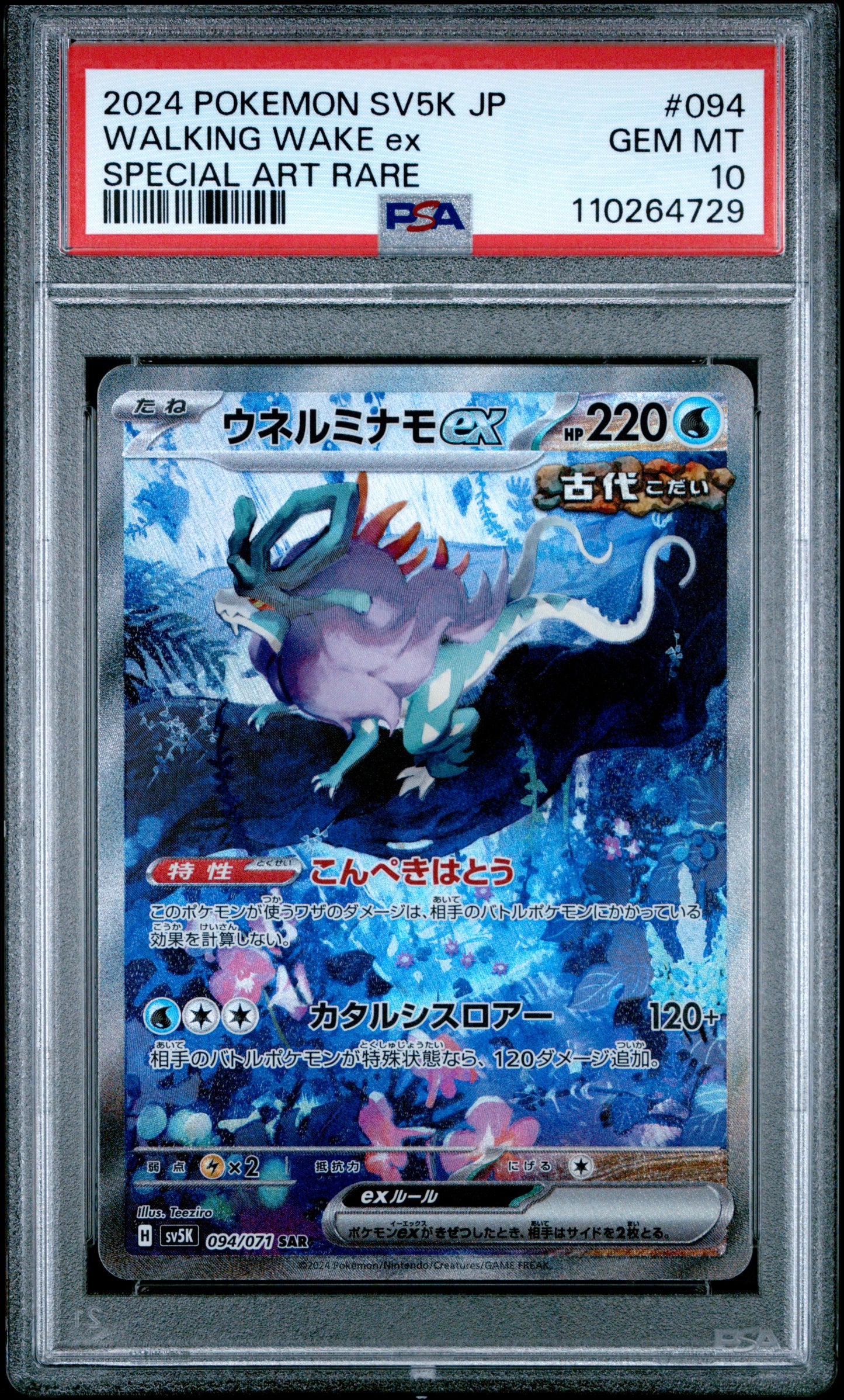 PSA 10 - Gouging Fire Walking Wake Raging Bolt SEQ SV5K Wild Force - Pokemon