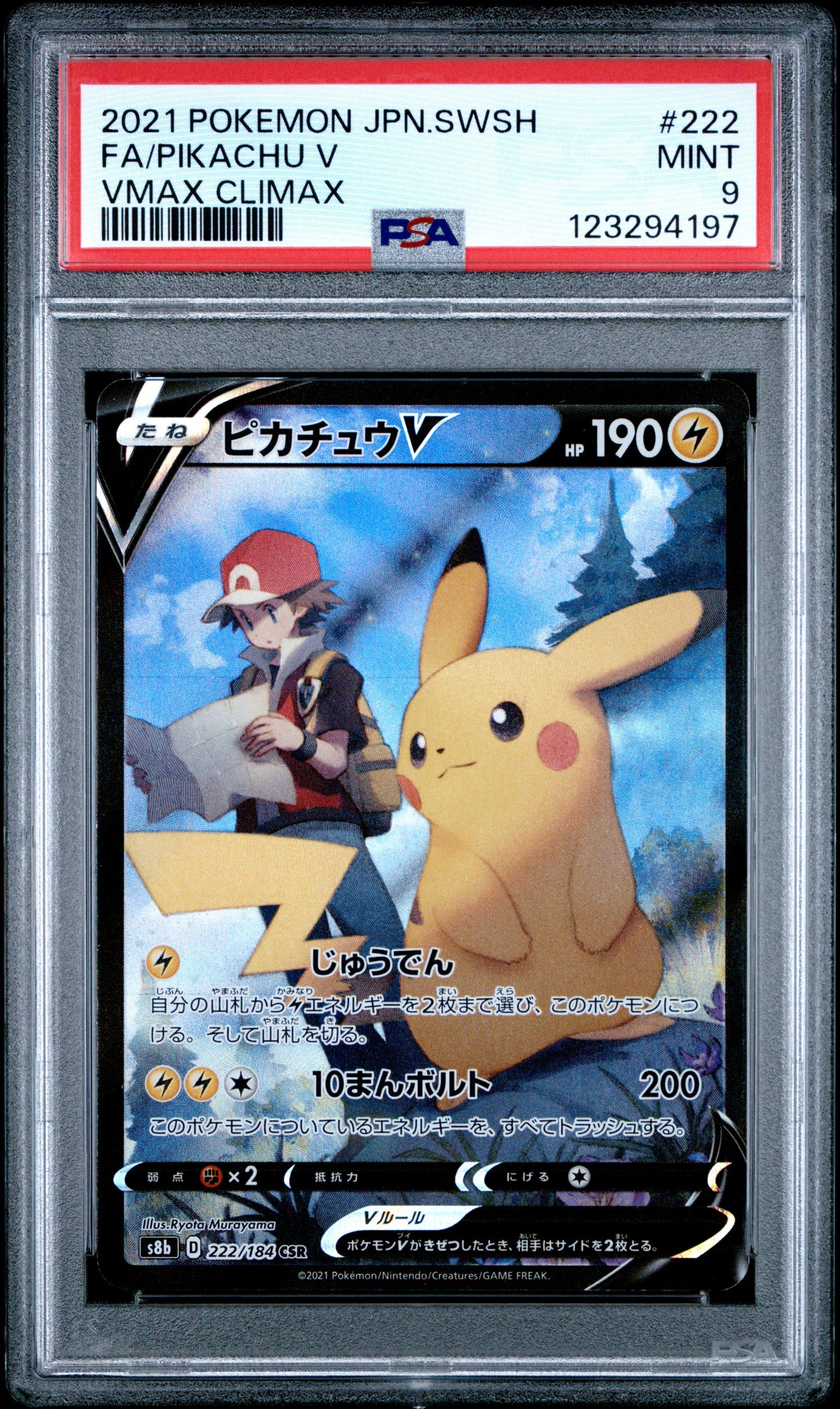 PSA 9 - Pikachu V 222/184 CSR s8b VMAX Climax - Pokemon