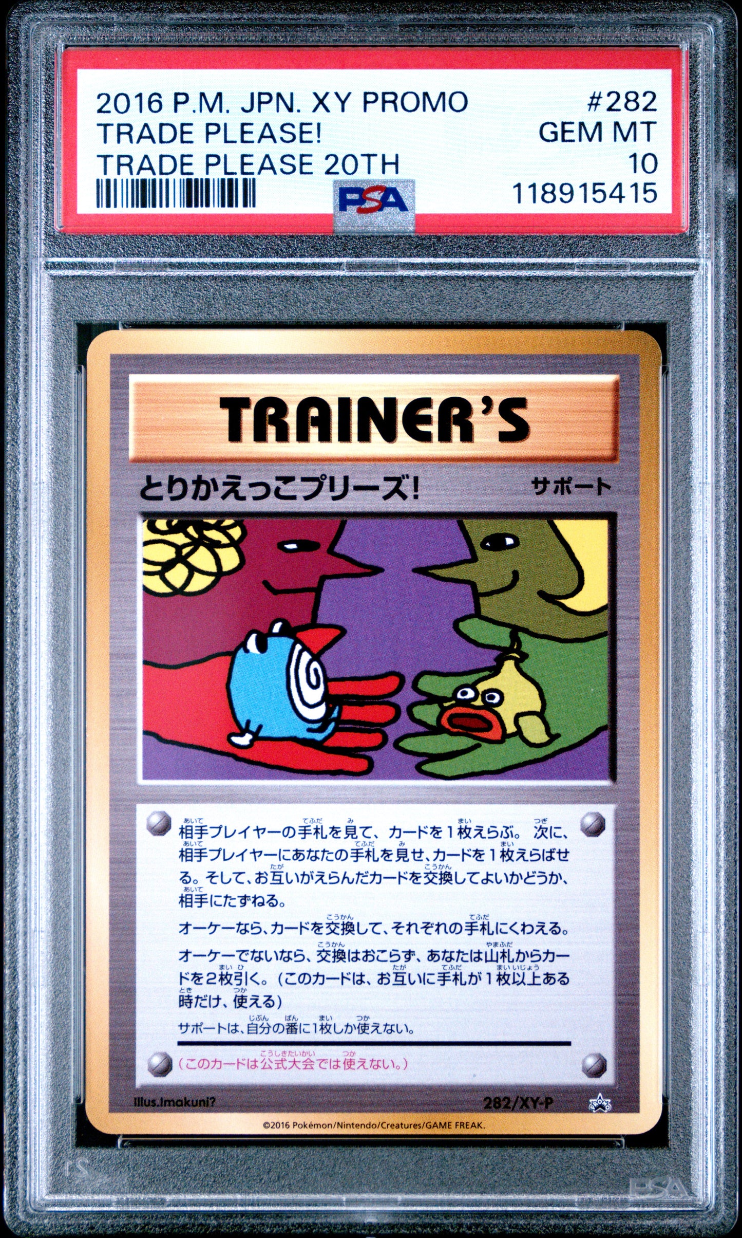 PSA 10 - Trade Please! 282/XY-P 20th Trade Please Japanese Promo - Pokemon
