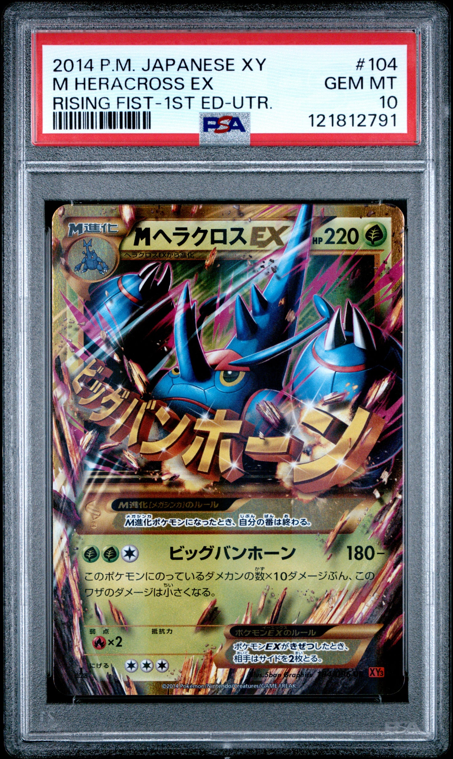 PSA 10 - Mega Heracross EX 104/096 XY3 Rising Fist 1st Edition - Pokemon