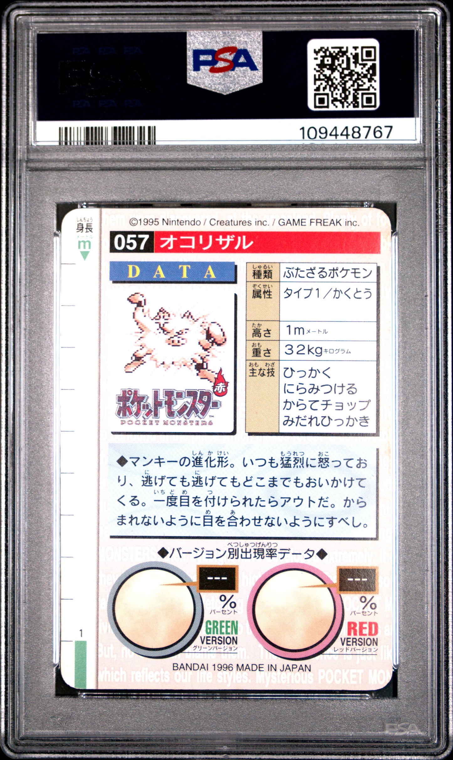 PSA 8 - Primeape #57 1996 JPN Bandai Carddass Vending - Pokemon