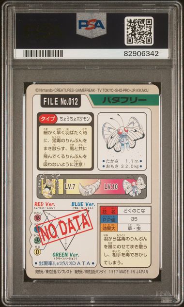 PSA 8 - Butterfree #012 1997 Bandai Carddass Pocket Monsters - Pokemon