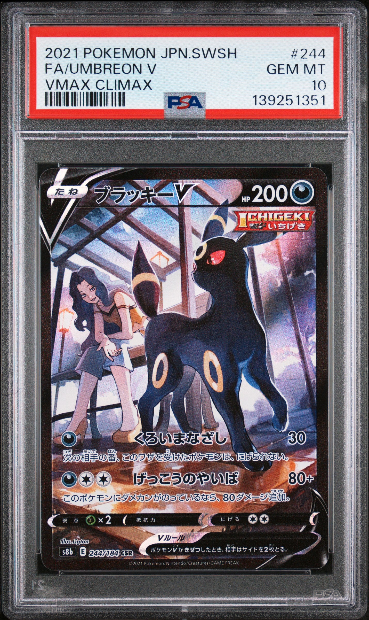 PSA 10 - Umbreon V 244/184 s8b VMAX Climax - Pokemon – JustEncased