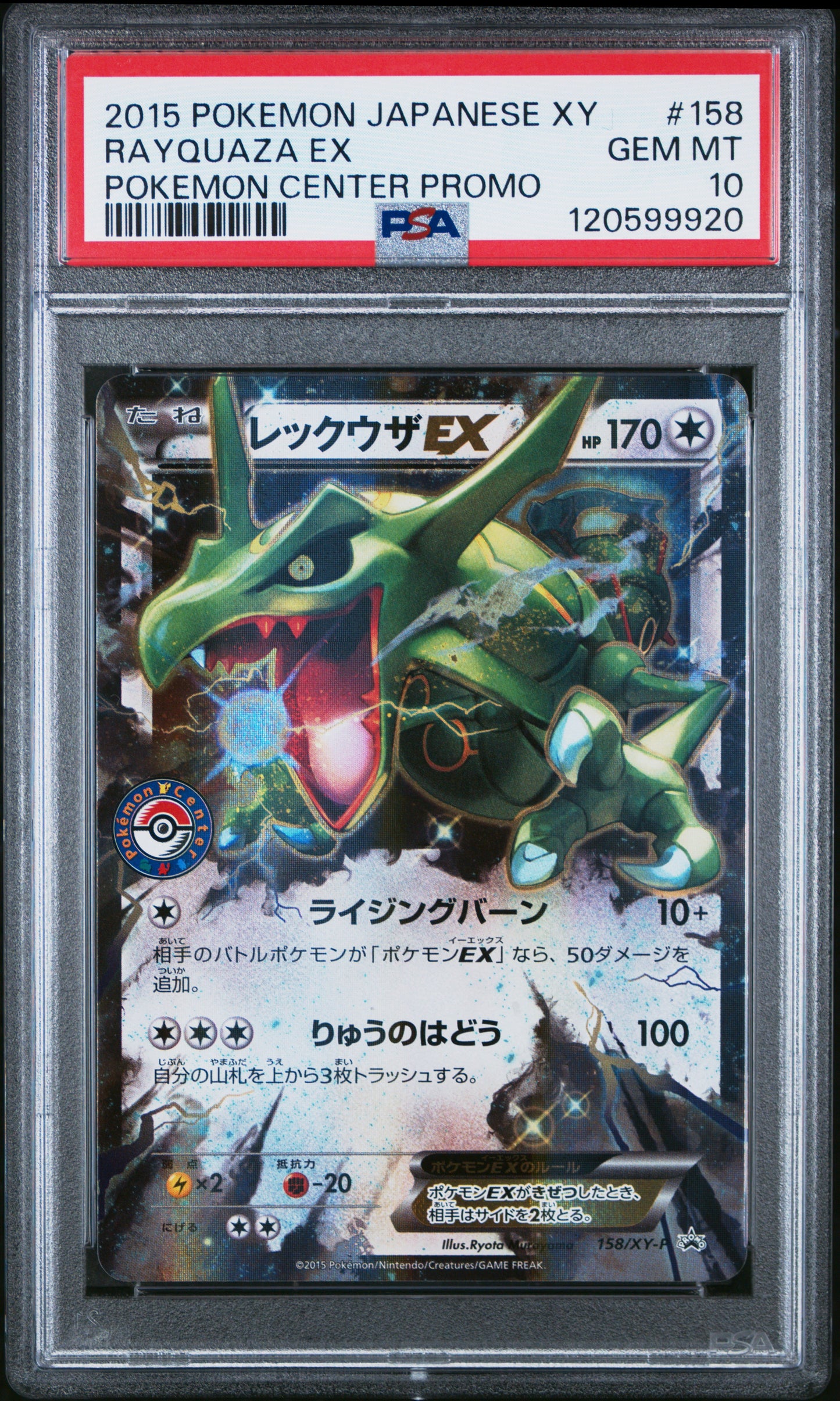 PSA 10 - Rayquaza EX 158/XY-P Pokemon Center Japanese Promo - Pokemon