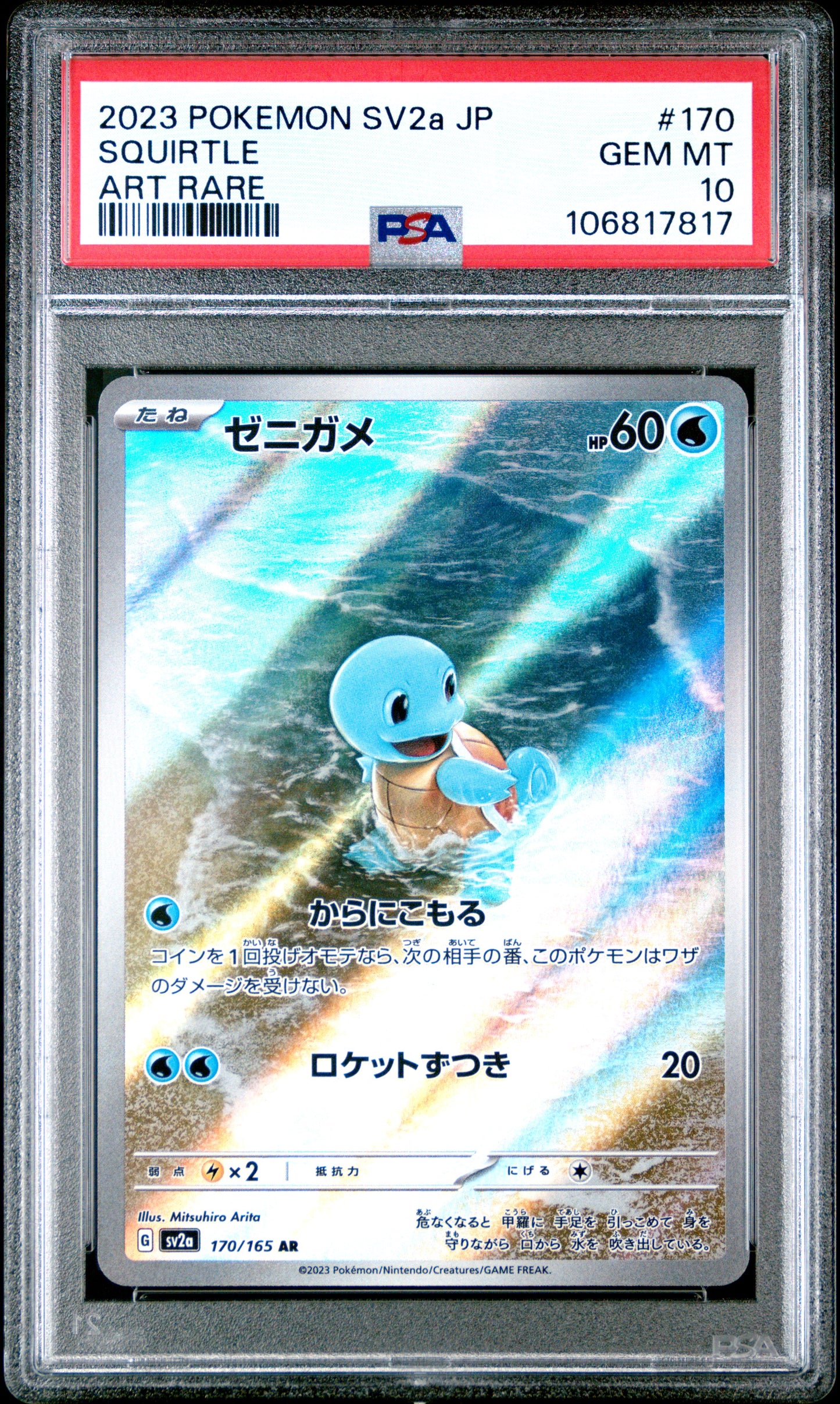 PSA 10 - Squirtle AR 170/165 SV2a Japanese 151 - Pokemon