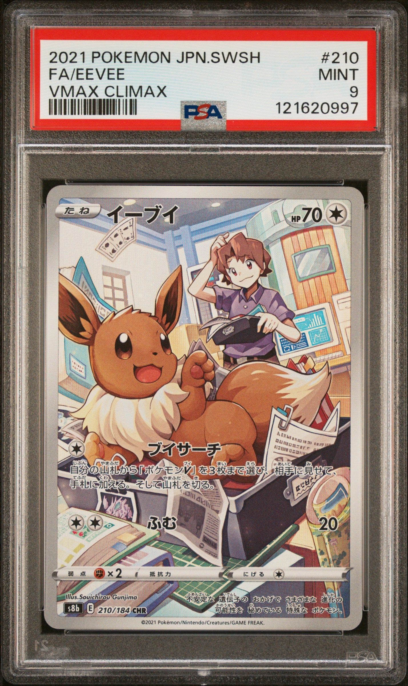 PSA 9 - Eevee 210/184 CHR s8b VMAX Climax - Pokemon