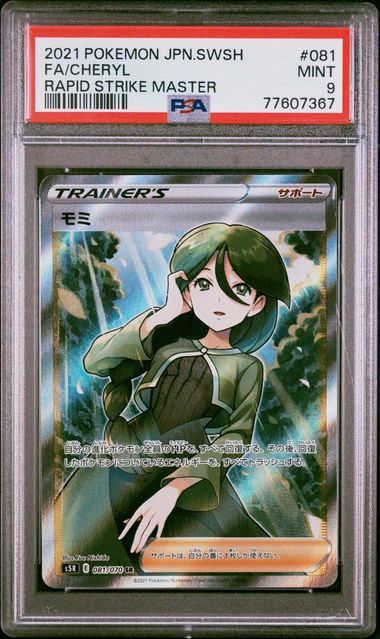 PSA 9 - Cheryl 081/070 Rapid Strike Master