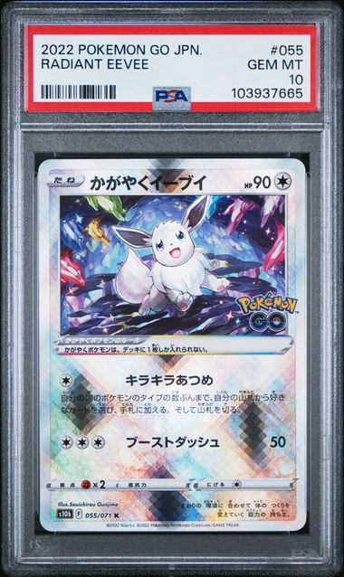 Radiant Eevee K 055/071 – Japanese Pokémon GO Card – Holo Full Art (Near Mint)
