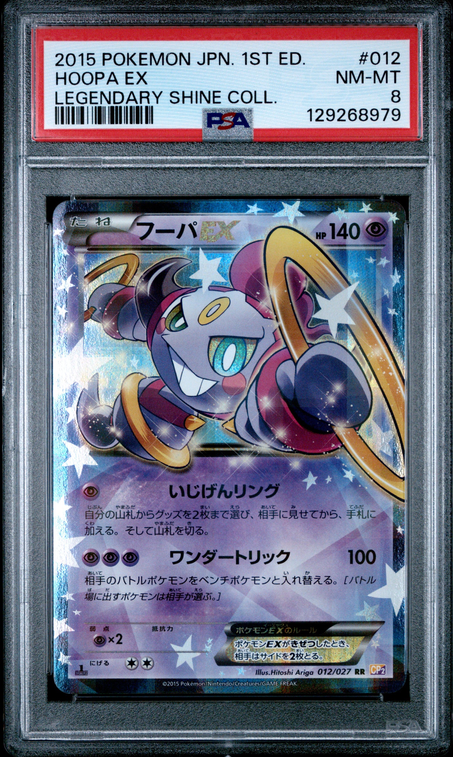 PSA 8 - Hoopa EX 012/027 XY CP2 Legendary Shine Collection 1st Edition - Pokemon