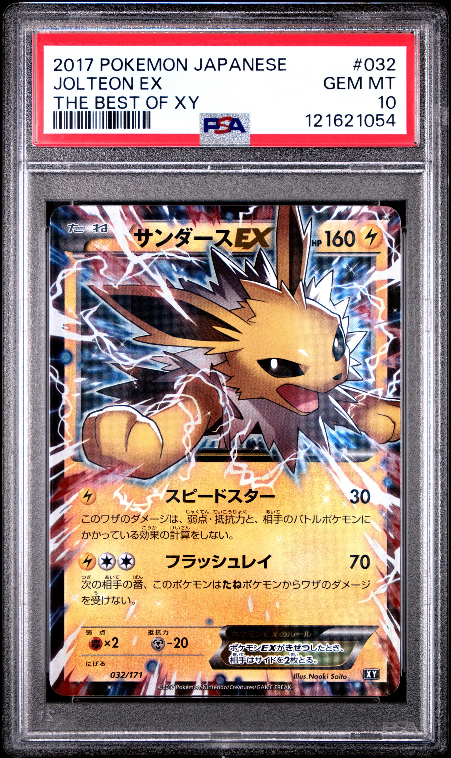 PSA 10 - Jolteon EX 032/171 The Best of XY - Pokemon