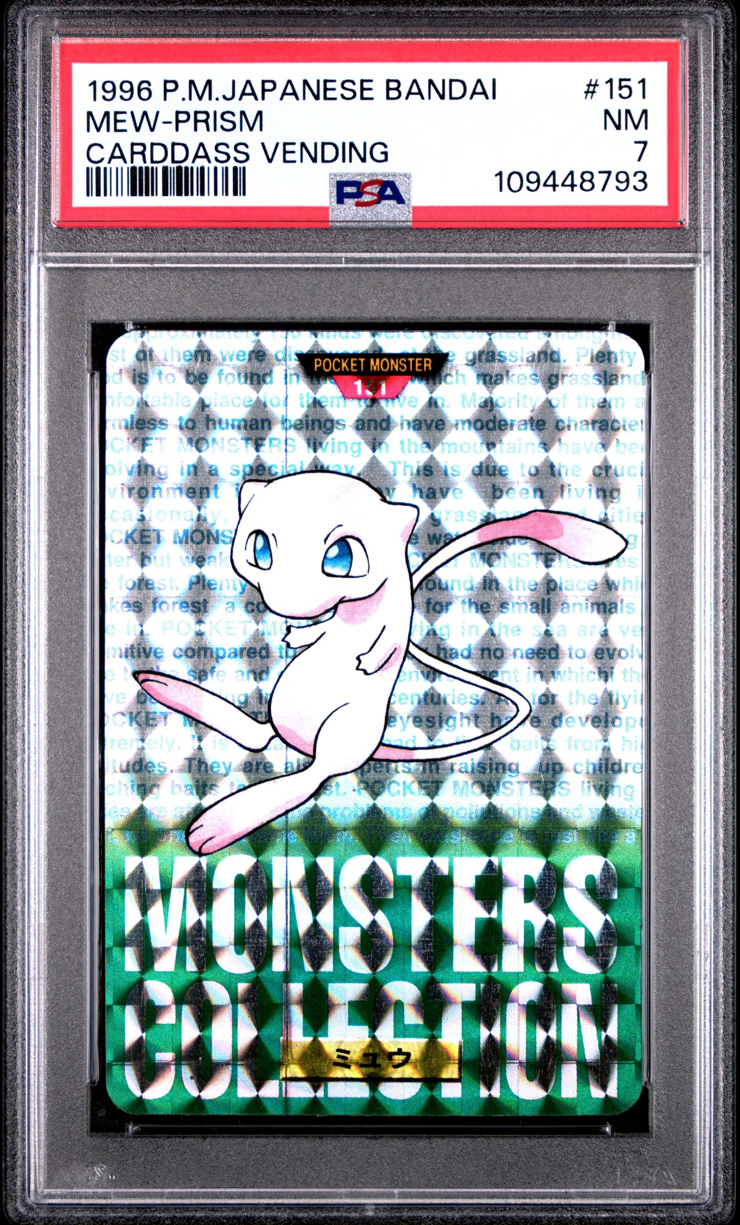 PSA 7 - Mew Prism #151 1996 JPN Bandai Carddass Vending - Pokemon