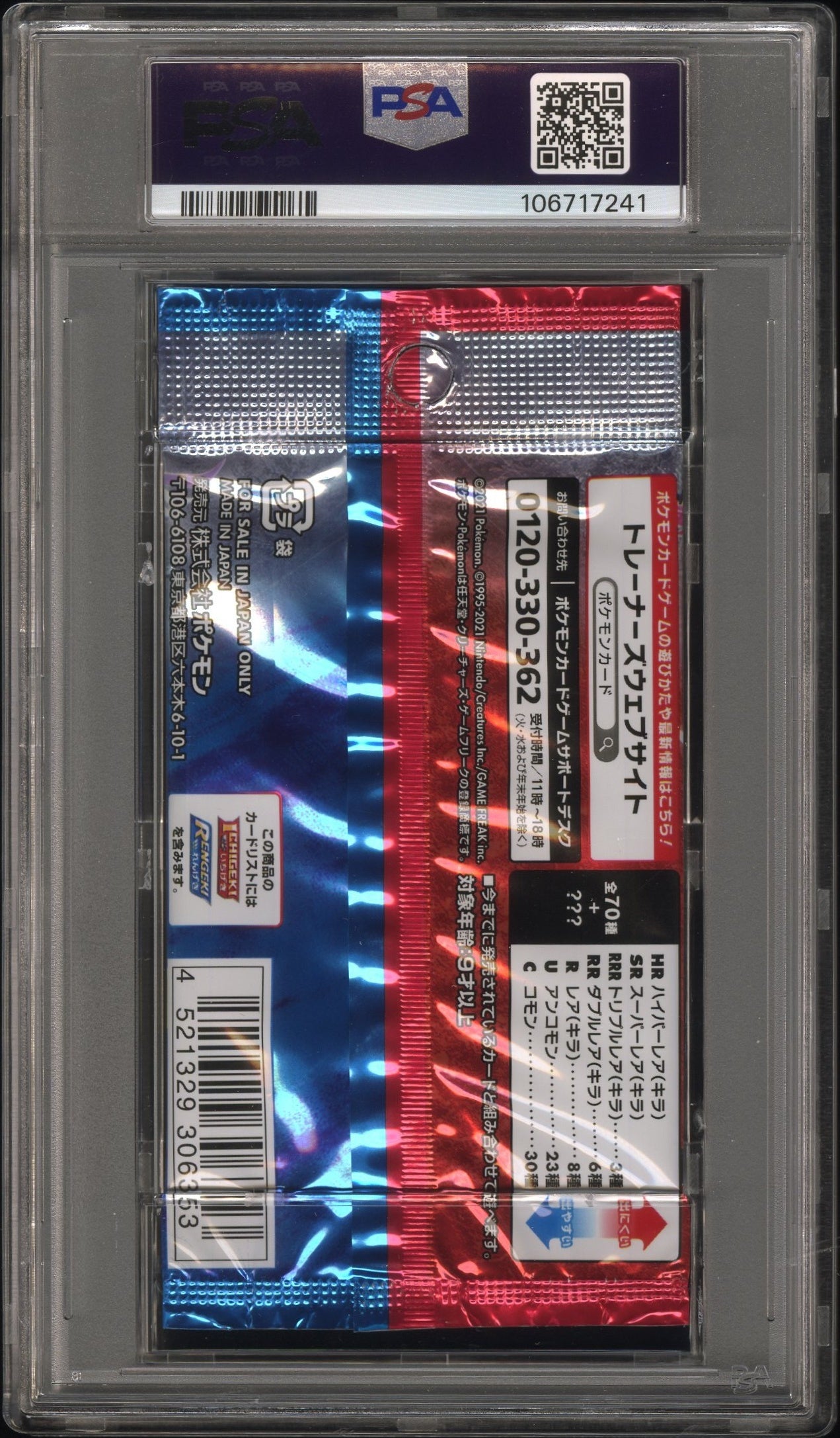 PSA 10 - Peerless Fighter s5a Japanese Foil Pack - Pokemon