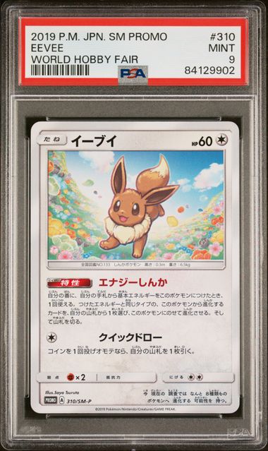 PSA 9 - Eevee 310/SM-P World Hobby Fair Japanese Promo - Pokemon