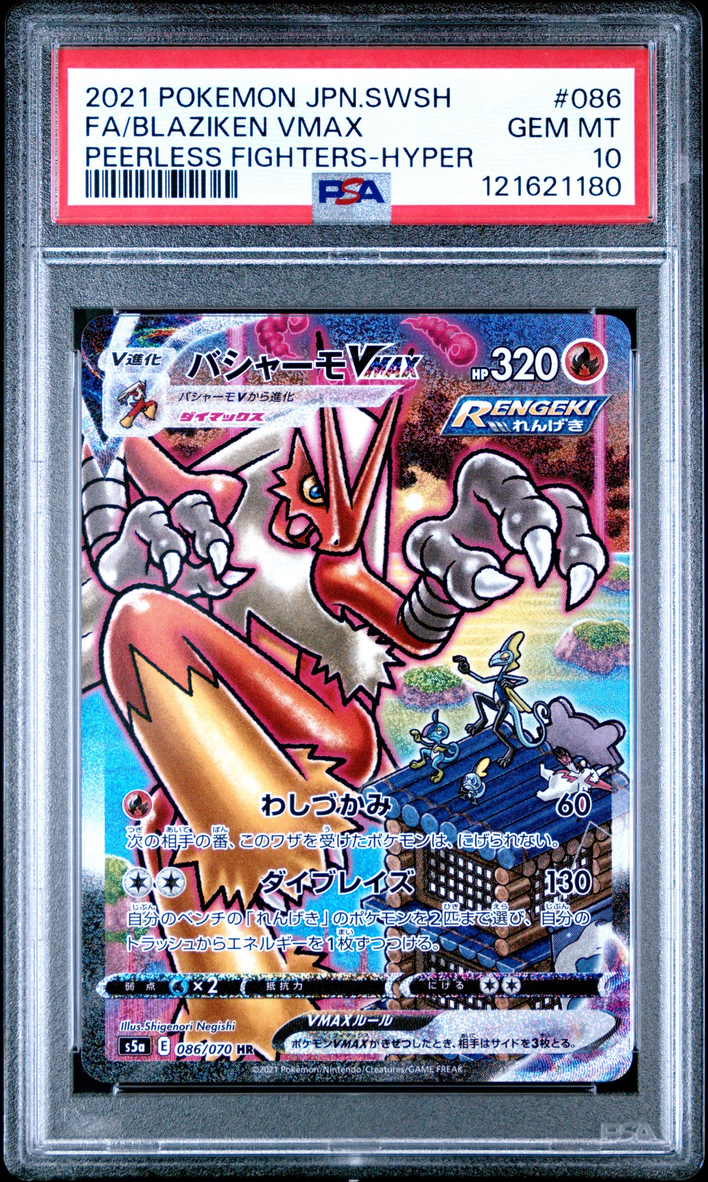 PSA 10 - Blaziken VMAX 086/070 s5a Peerless Fighters - Pokemon