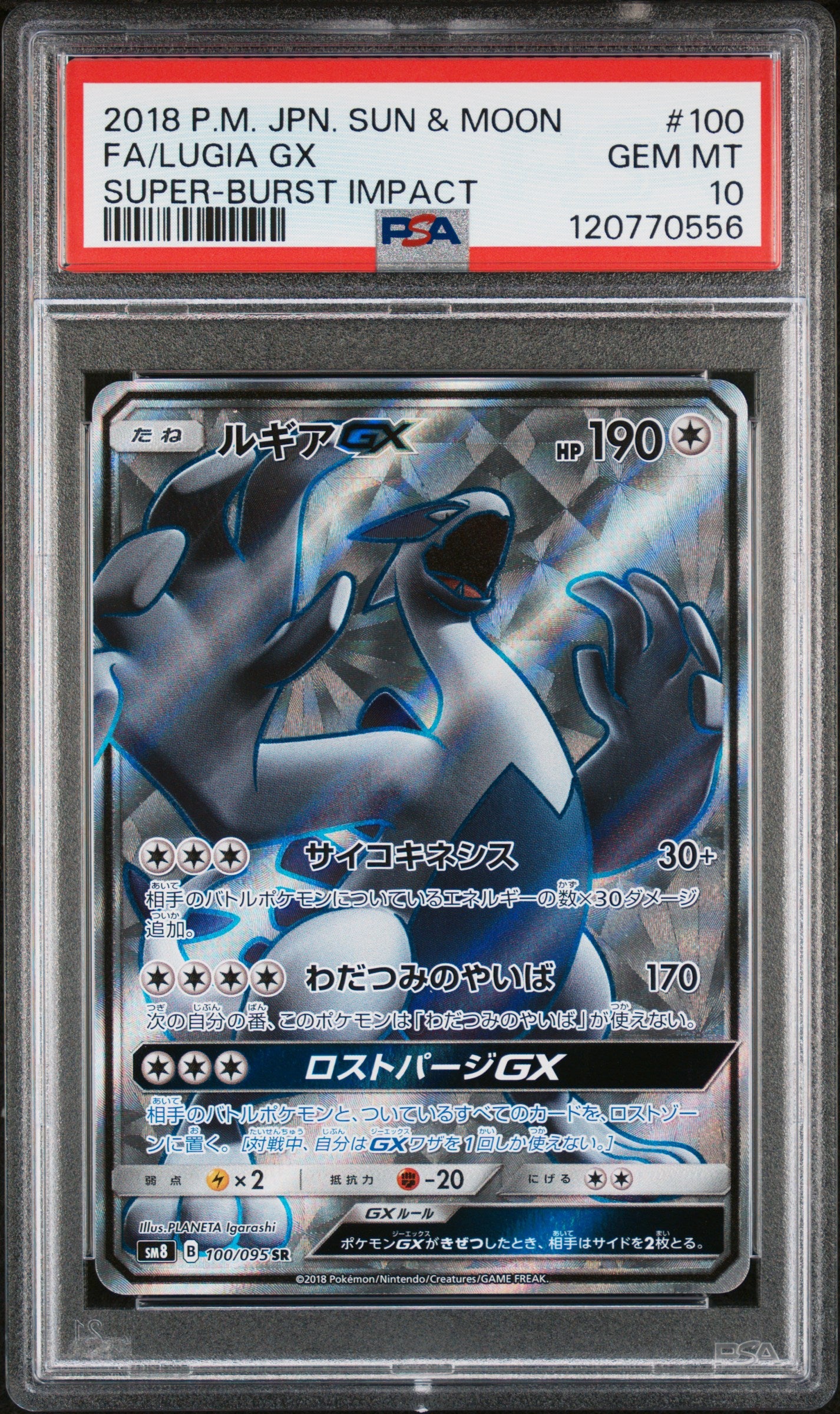 PSA 10 - Lugia GX 100/095 SM8 Super-Burst Impact - Pokemon