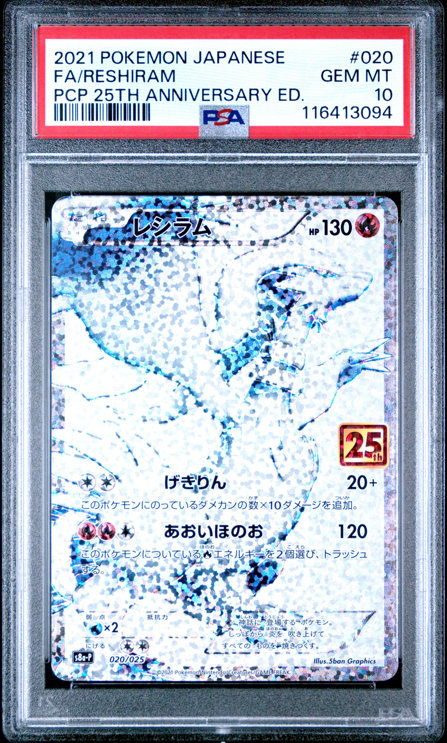 PSA 10 - Reshiram 020/025 s8a-P 25th Anniversary Edition - Pokemon