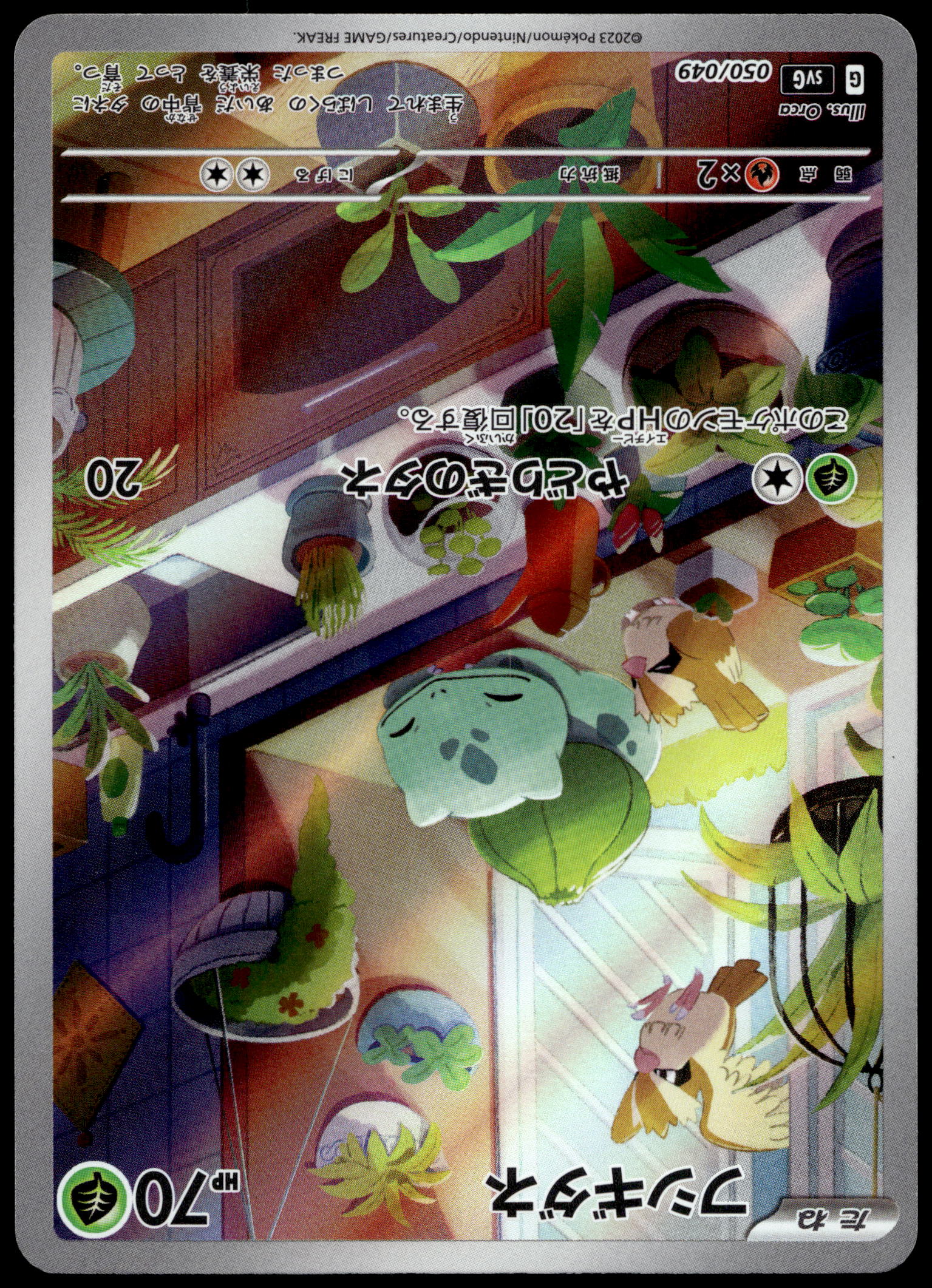 Bulbasaur Art Rare 050/049 SVG Starter ex Deck Japanese Pokemon [NM] ( –  JustEncased