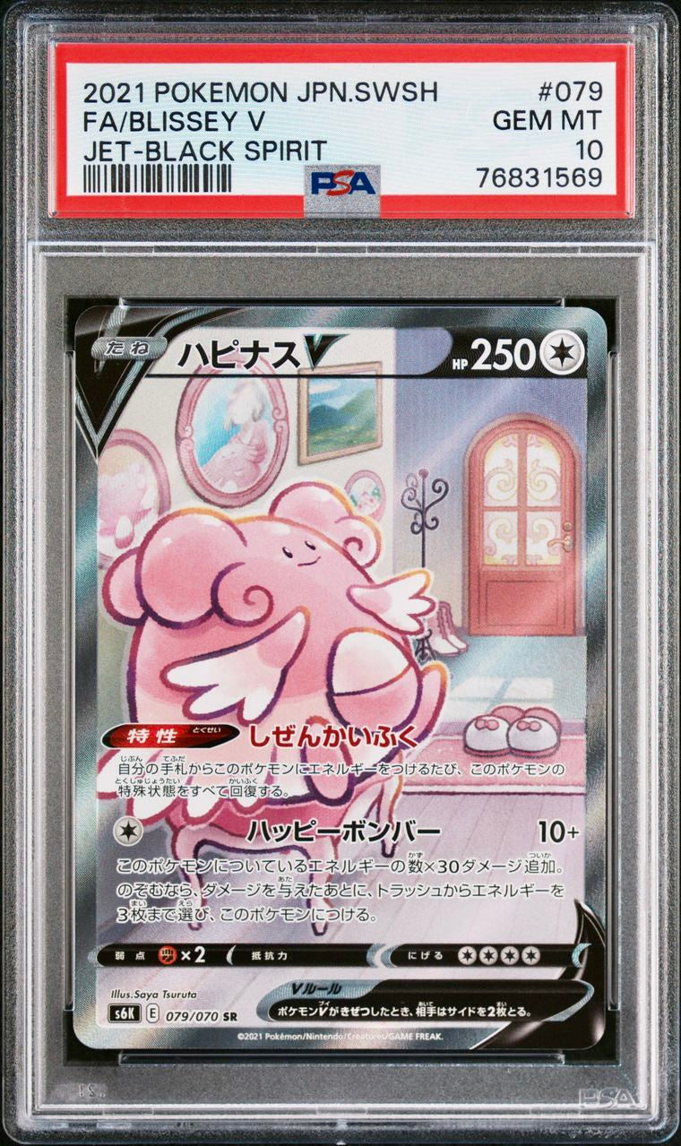 PSA 10 - Blissey V 079/070 s6K Jet-Black Spirit - Pokemon